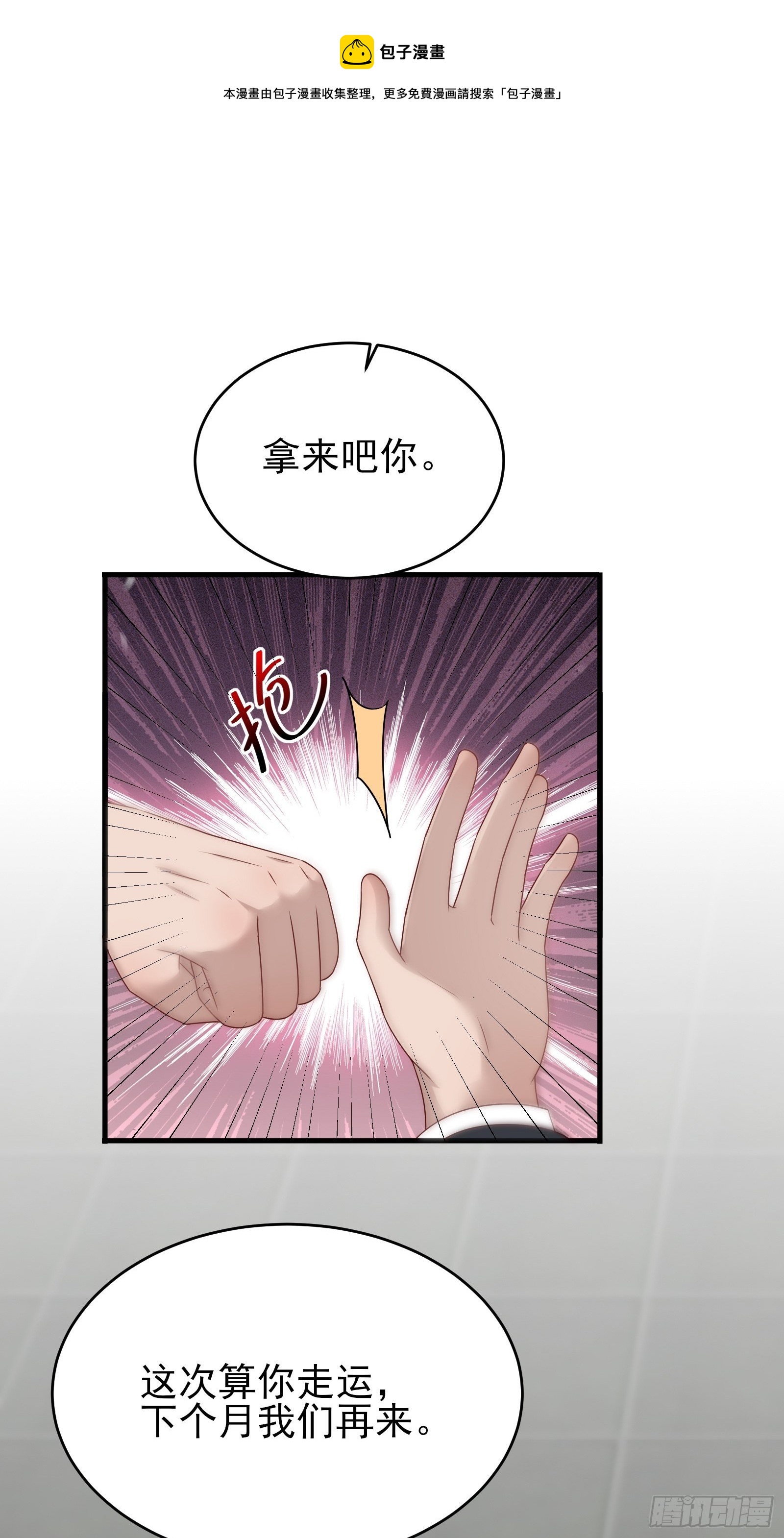 第83话 信任-第83话