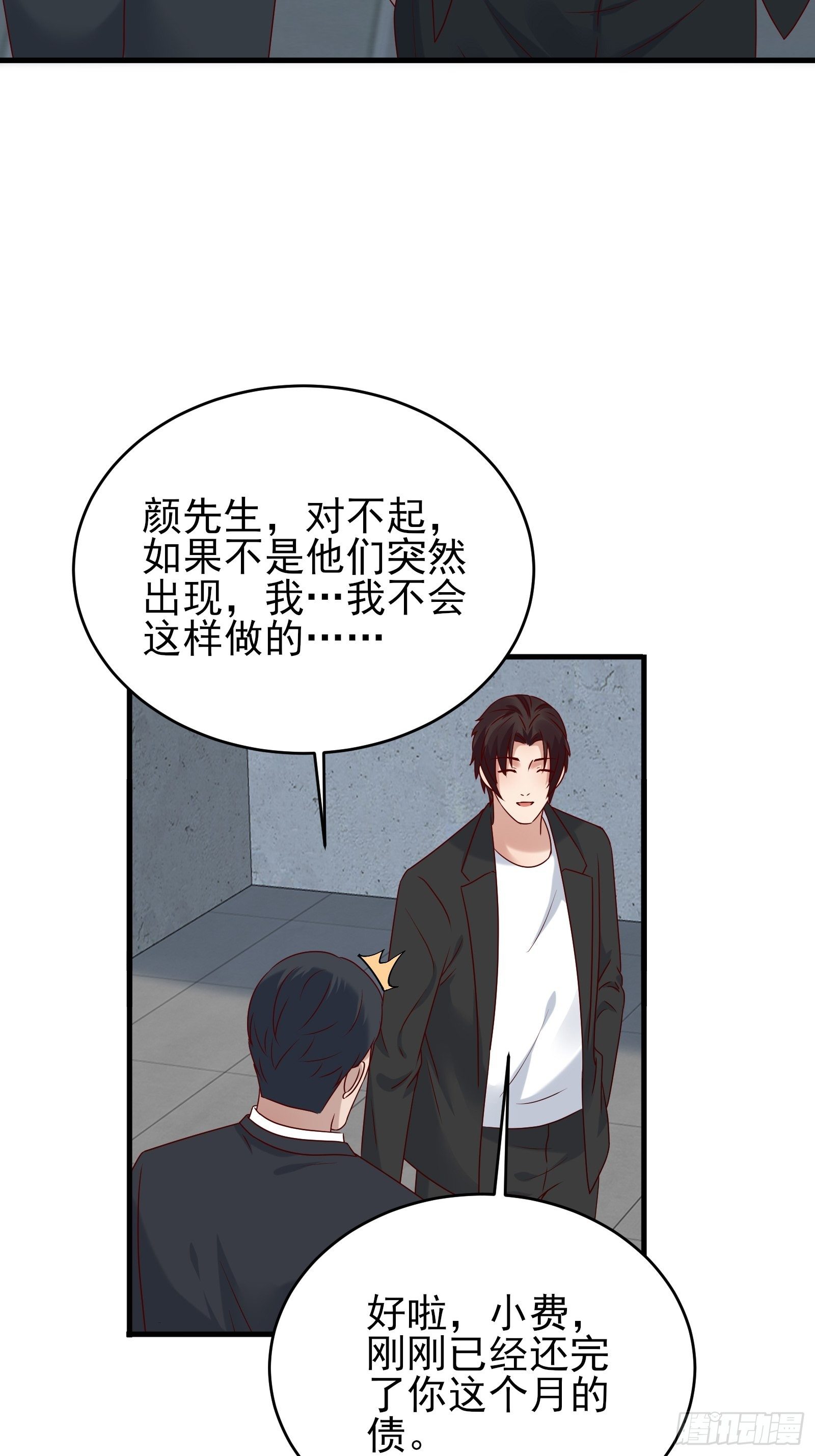 第83话 信任-第83话
