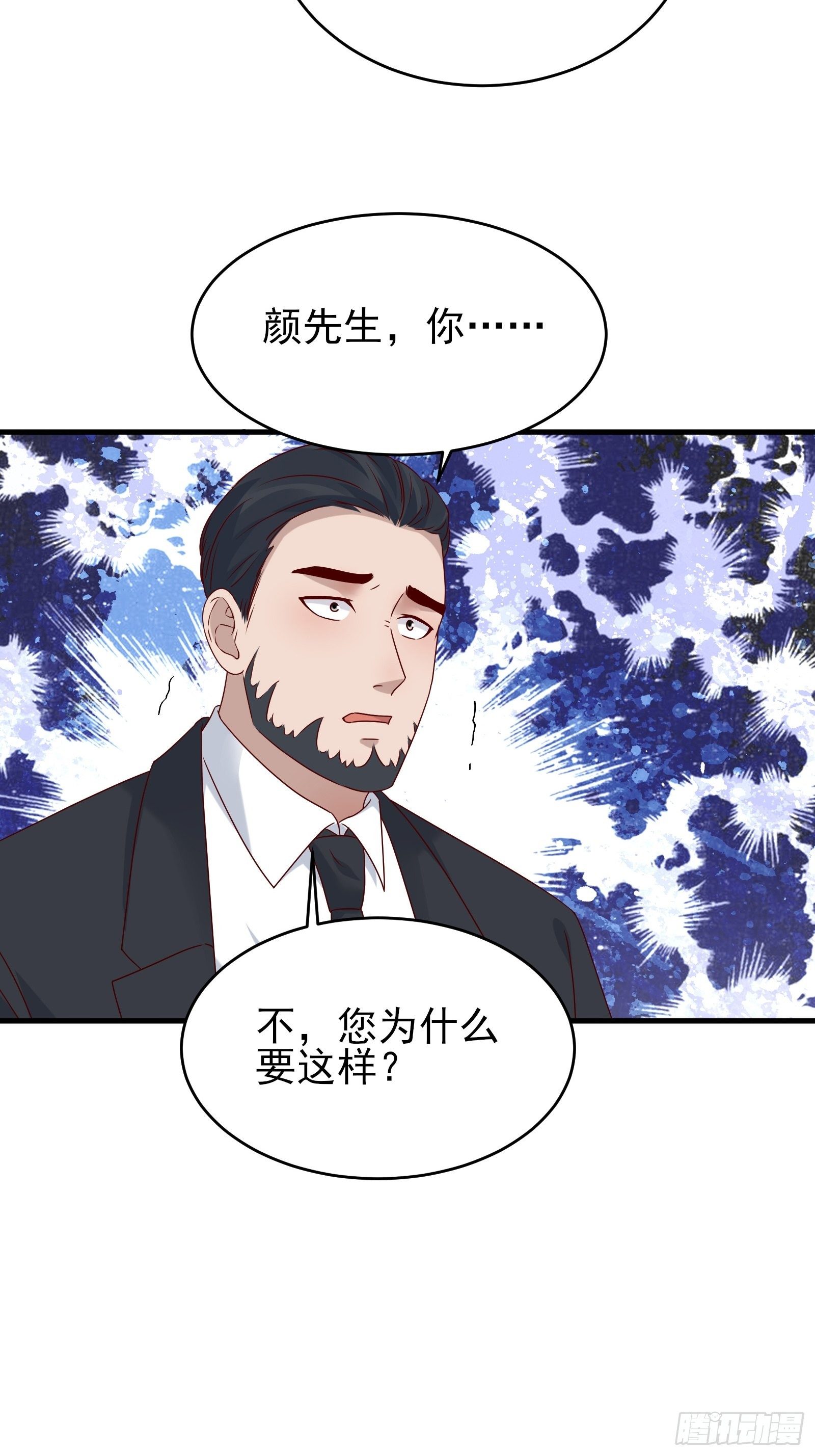 第83话 信任-第83话