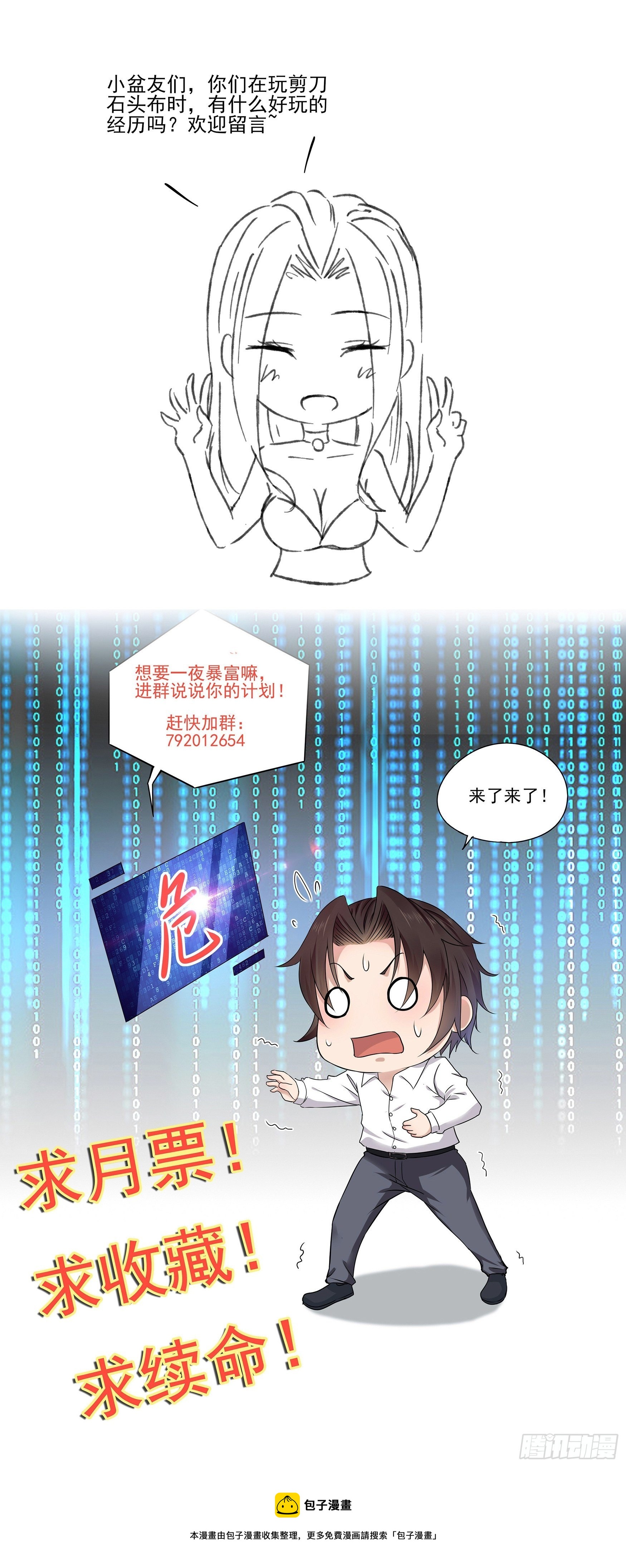 第83话 信任-第83话