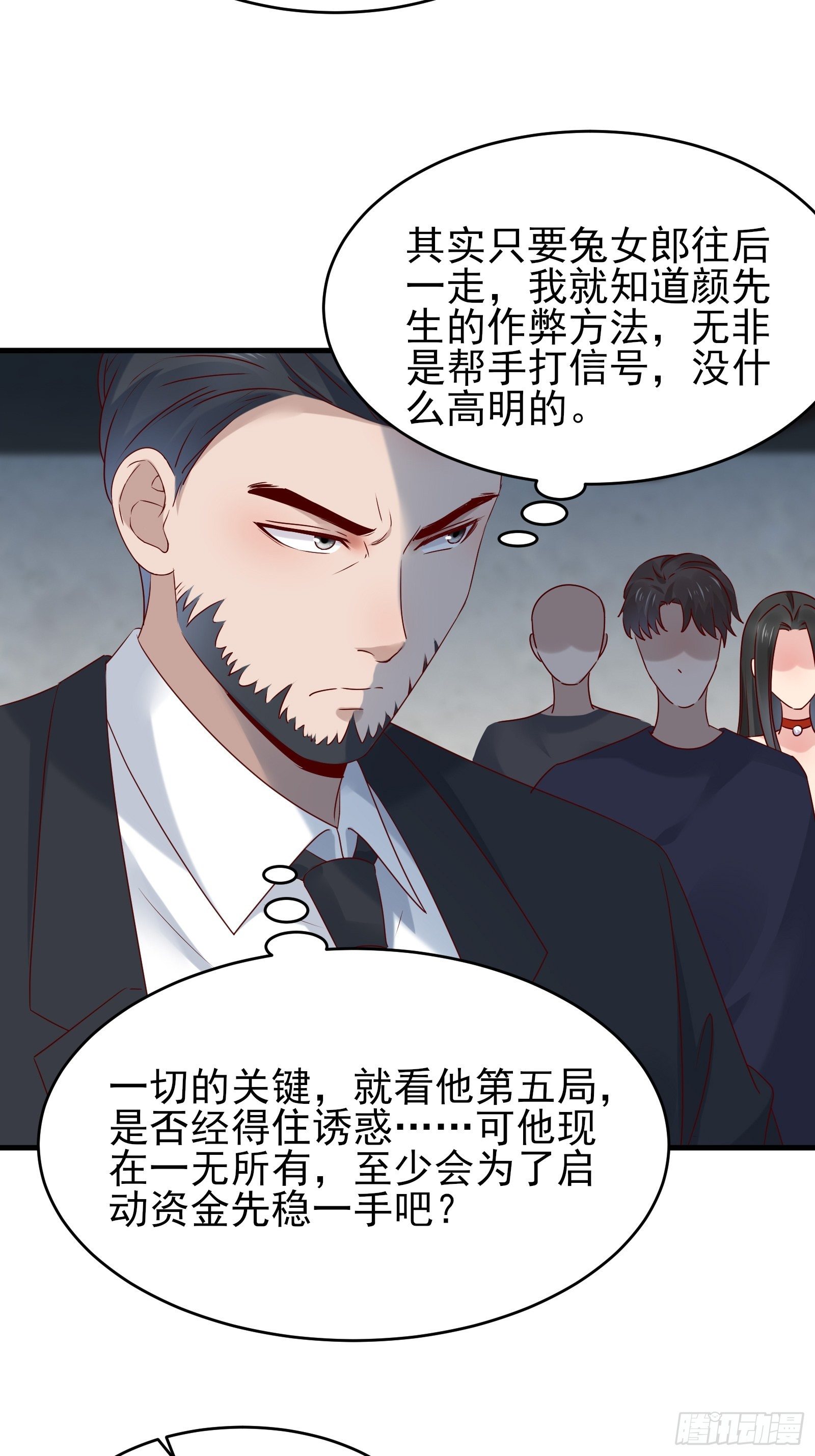 第83话 信任-第83话