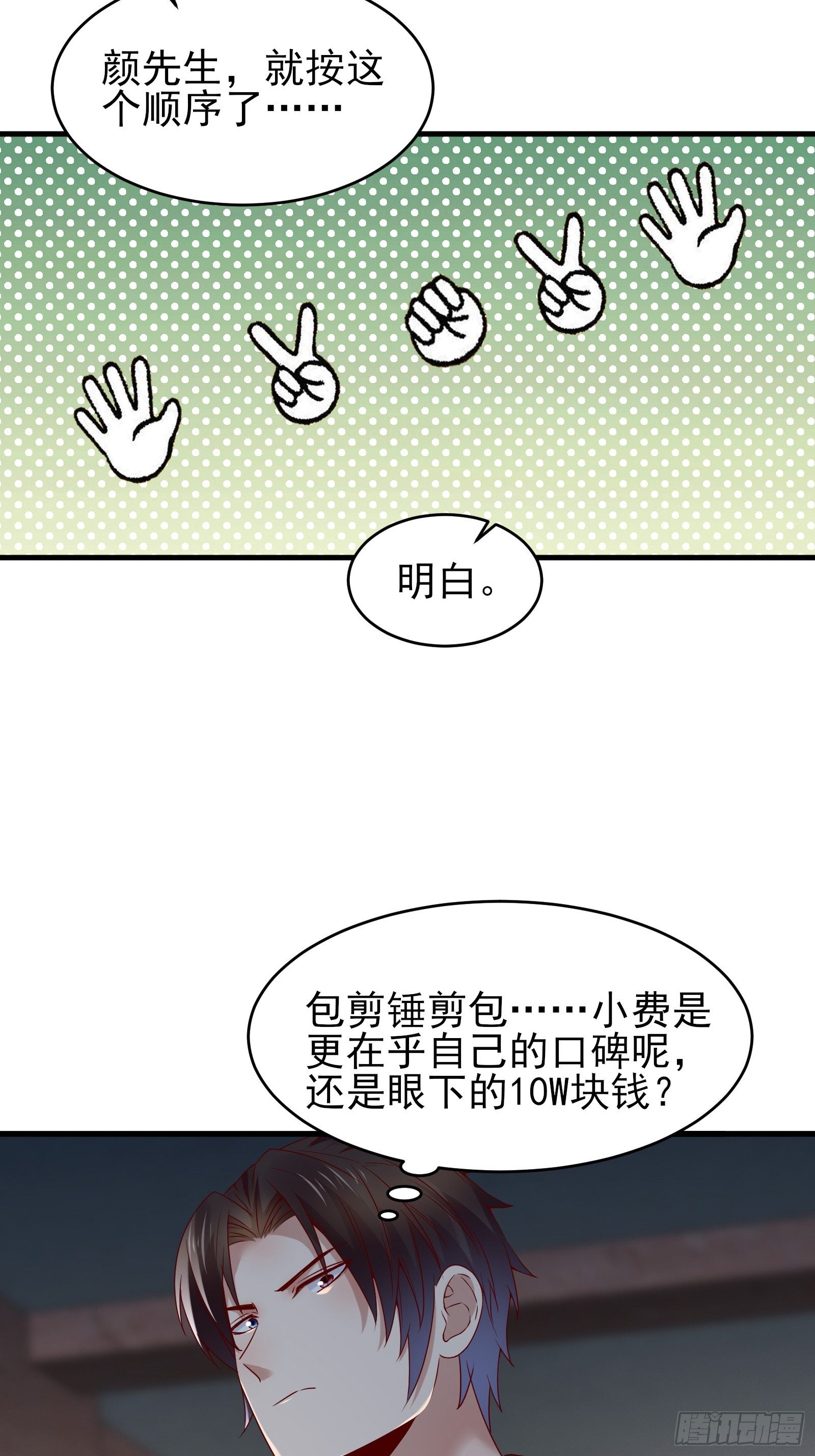 第83话 信任-第83话