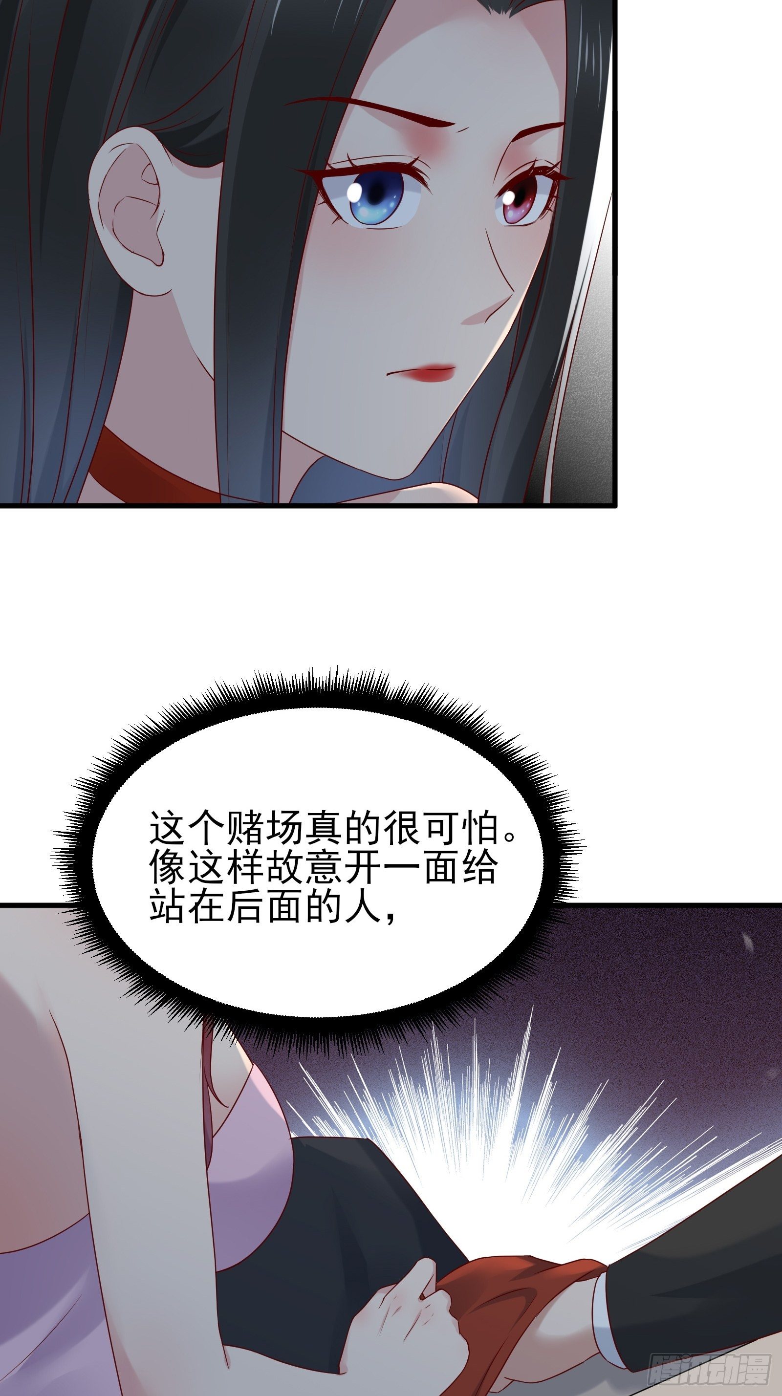 第83话 信任-第83话