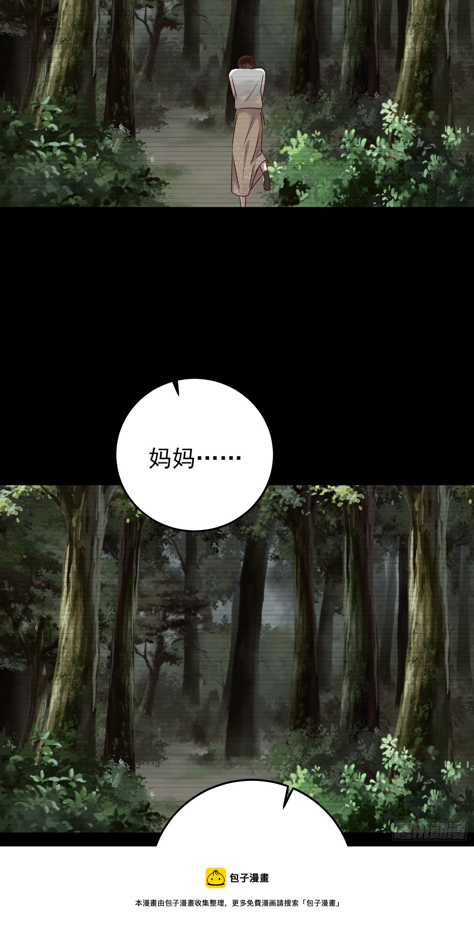 第85话 高分场-第85话