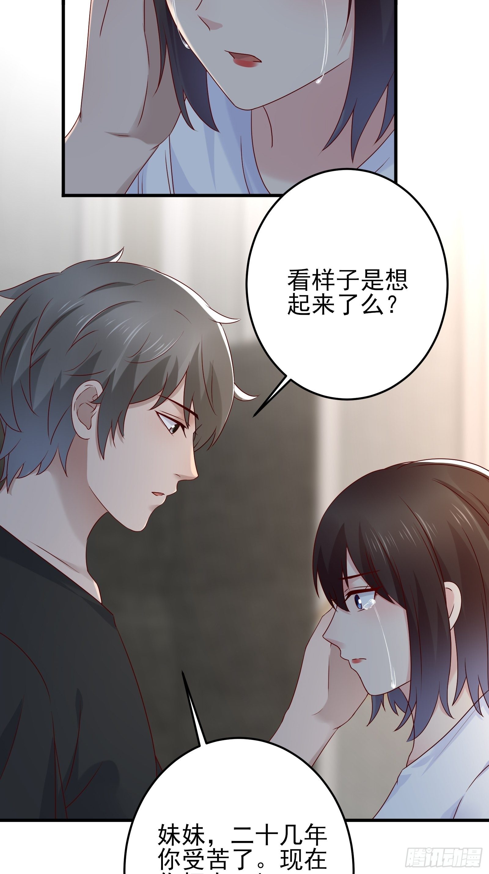 第85话 高分场-第85话