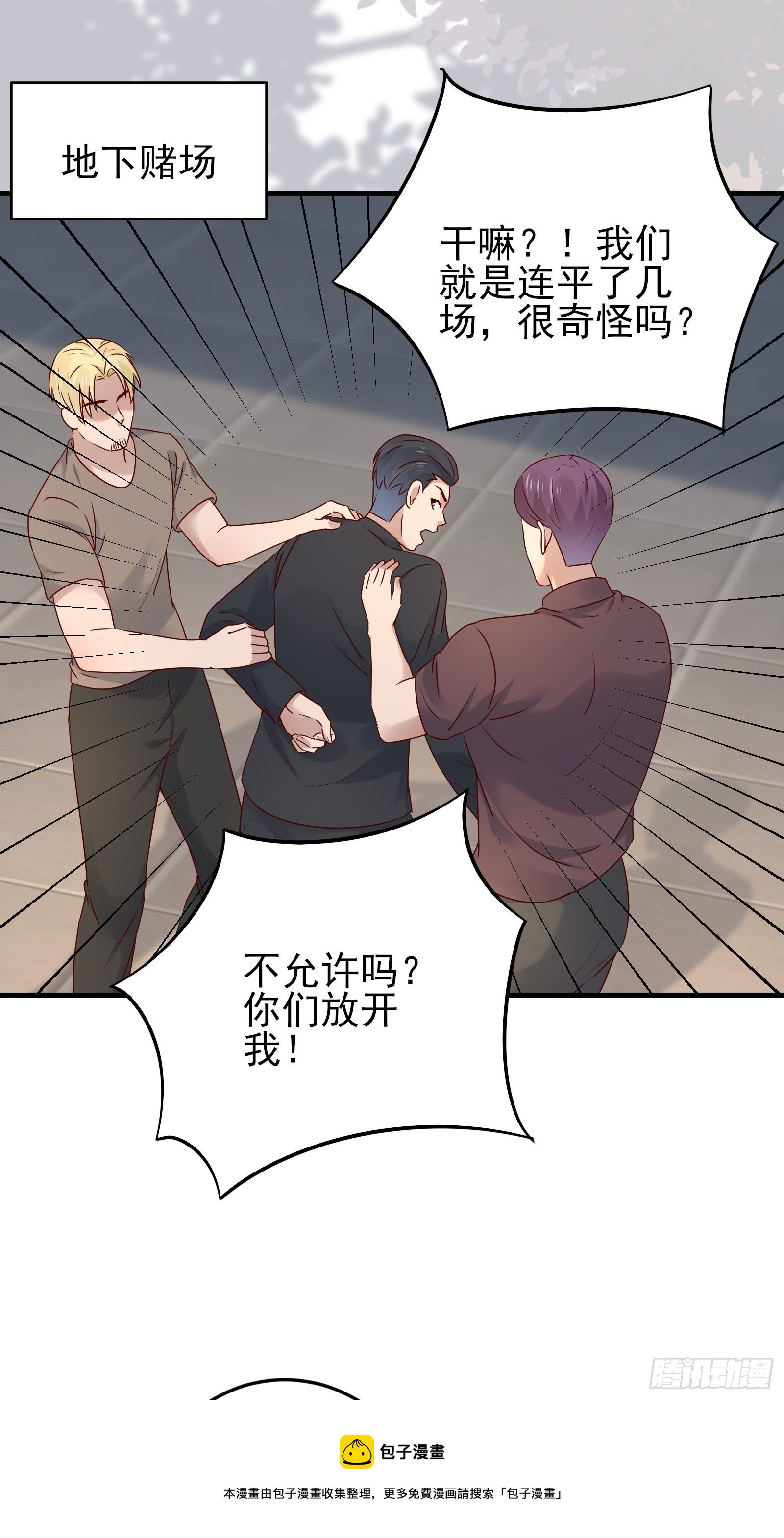 第85话 高分场-第85话