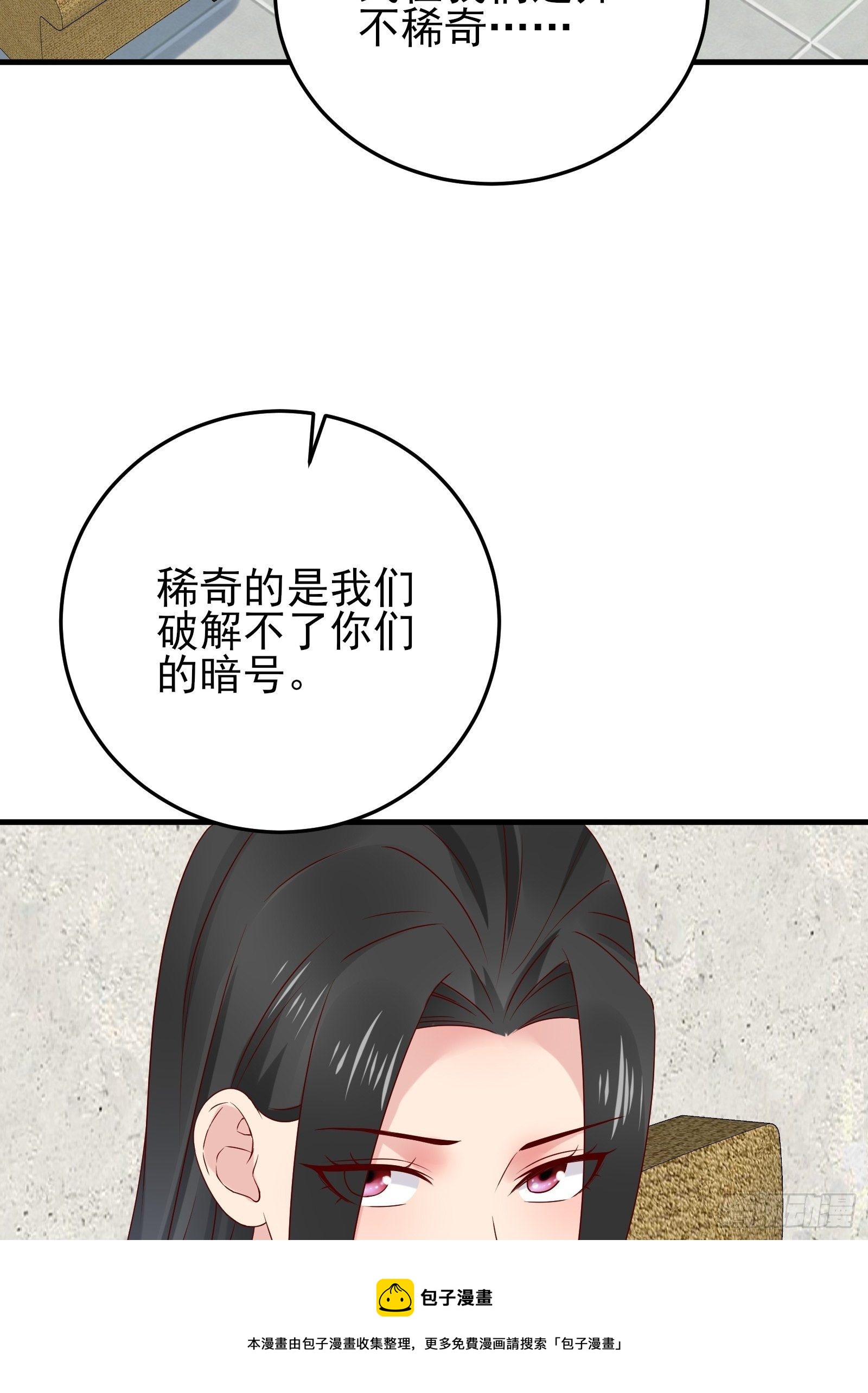 第85话 高分场-第85话