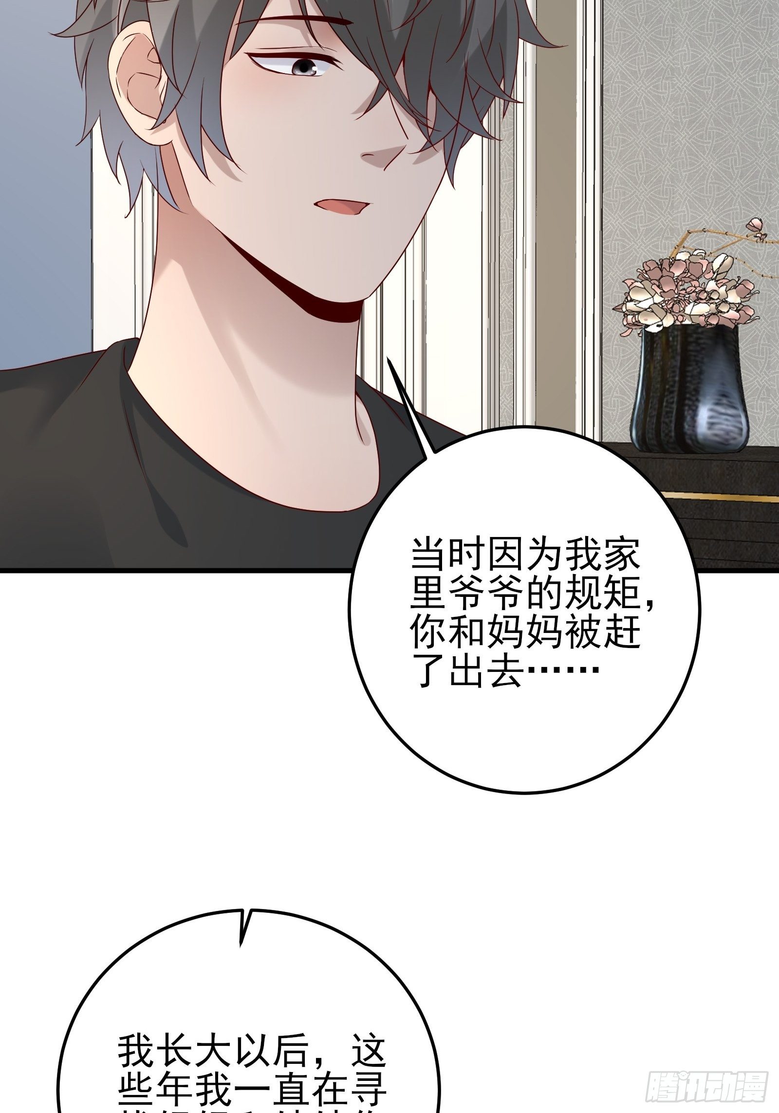 第85话 高分场-第85话