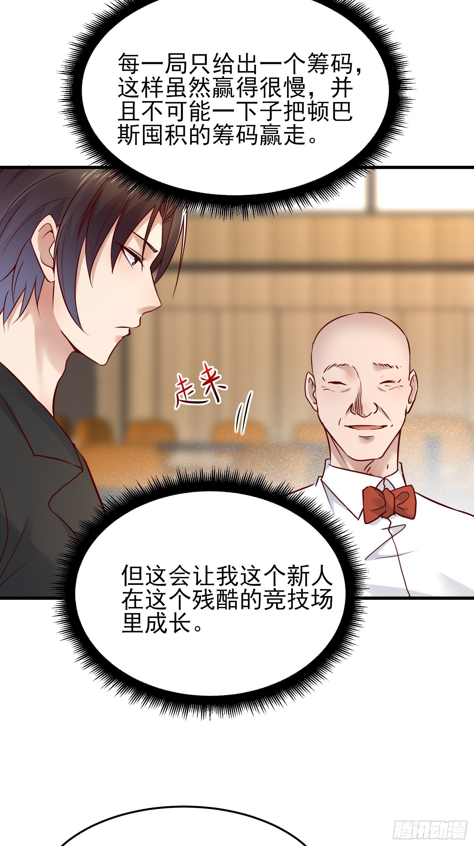 第87话 出头-第87话