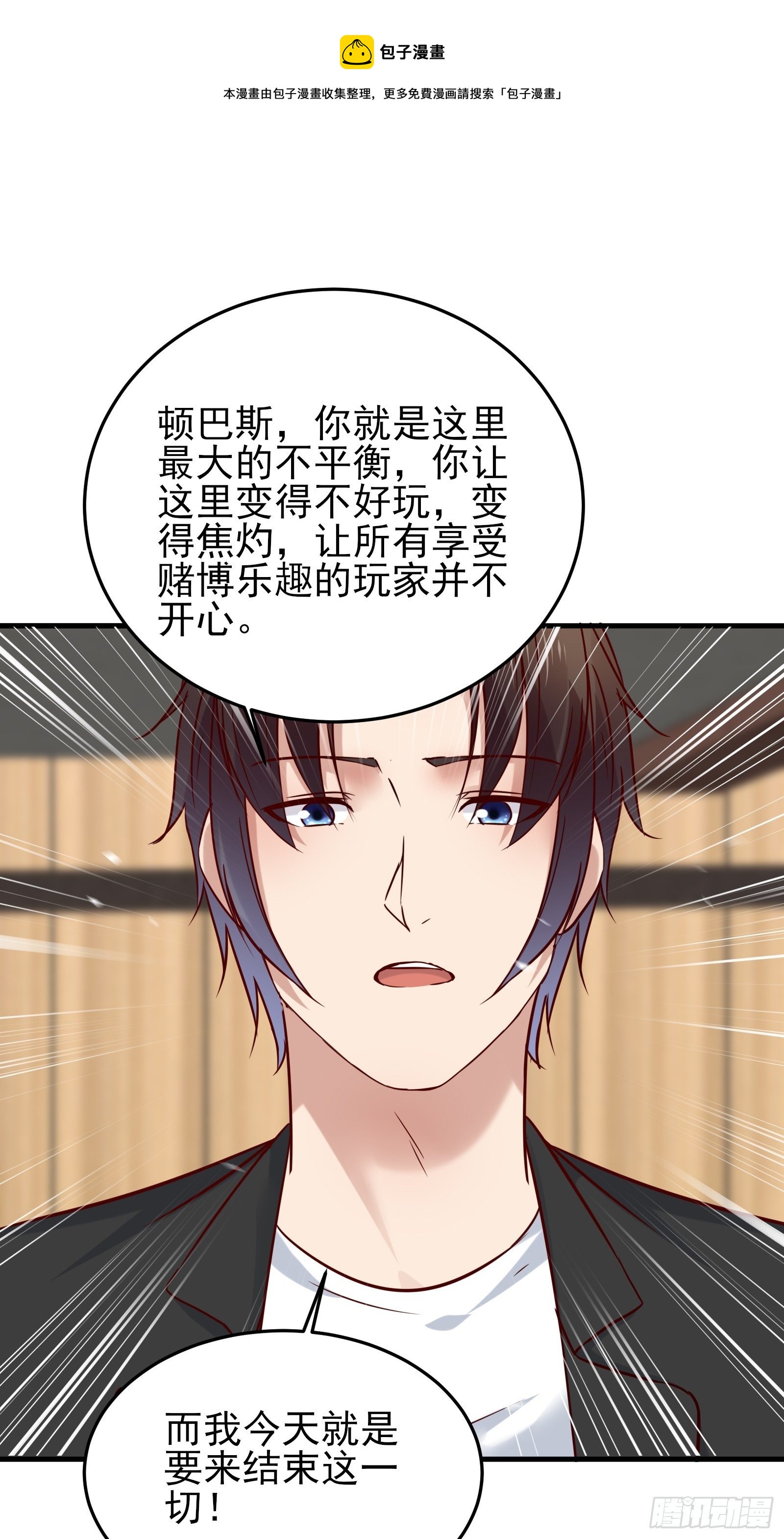 第87话 出头-第87话