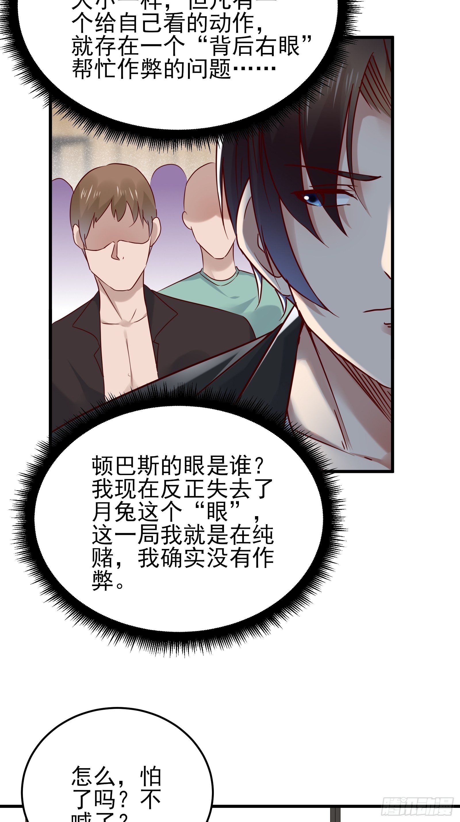 第87话 出头-第87话
