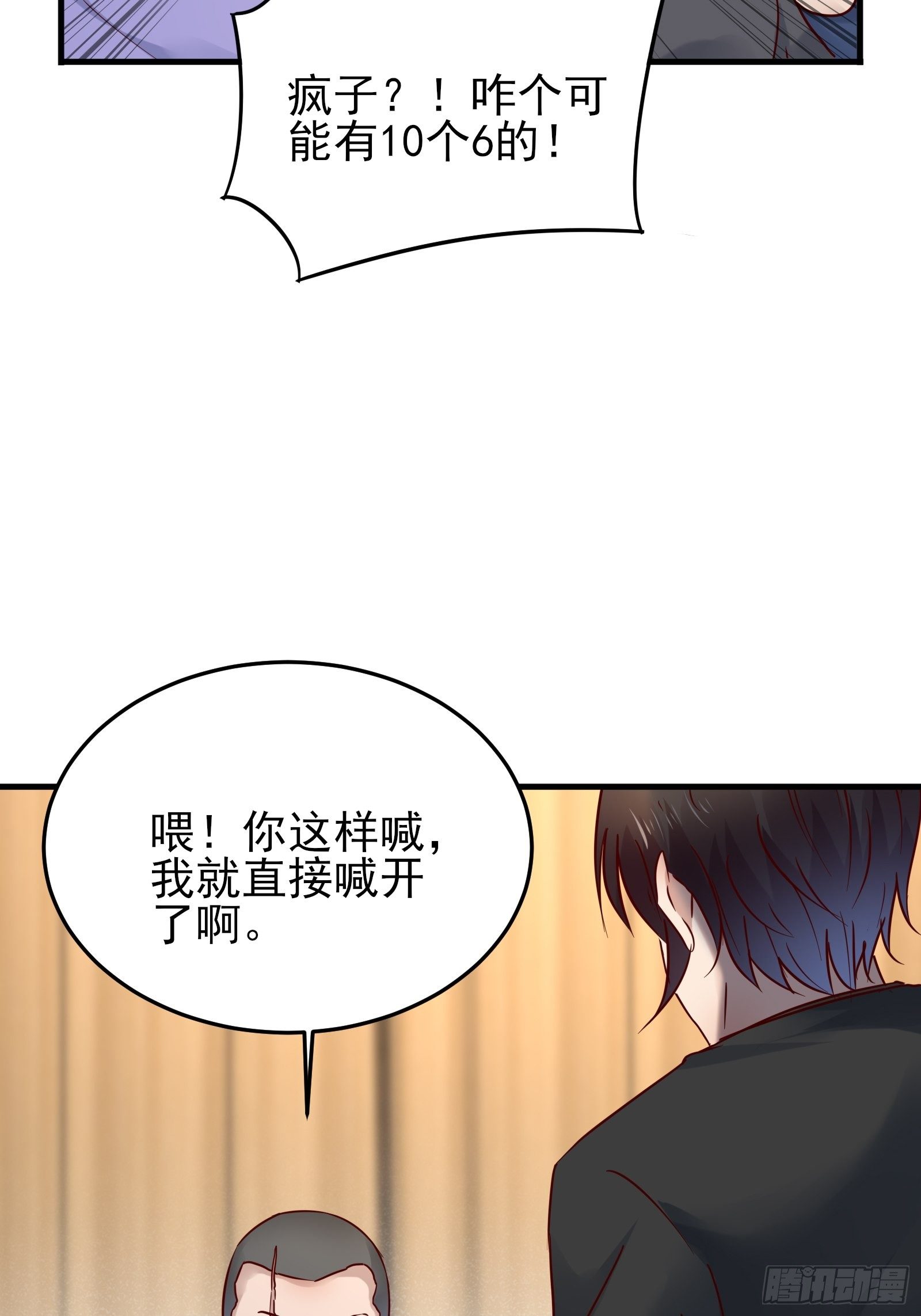第87话 出头-第87话