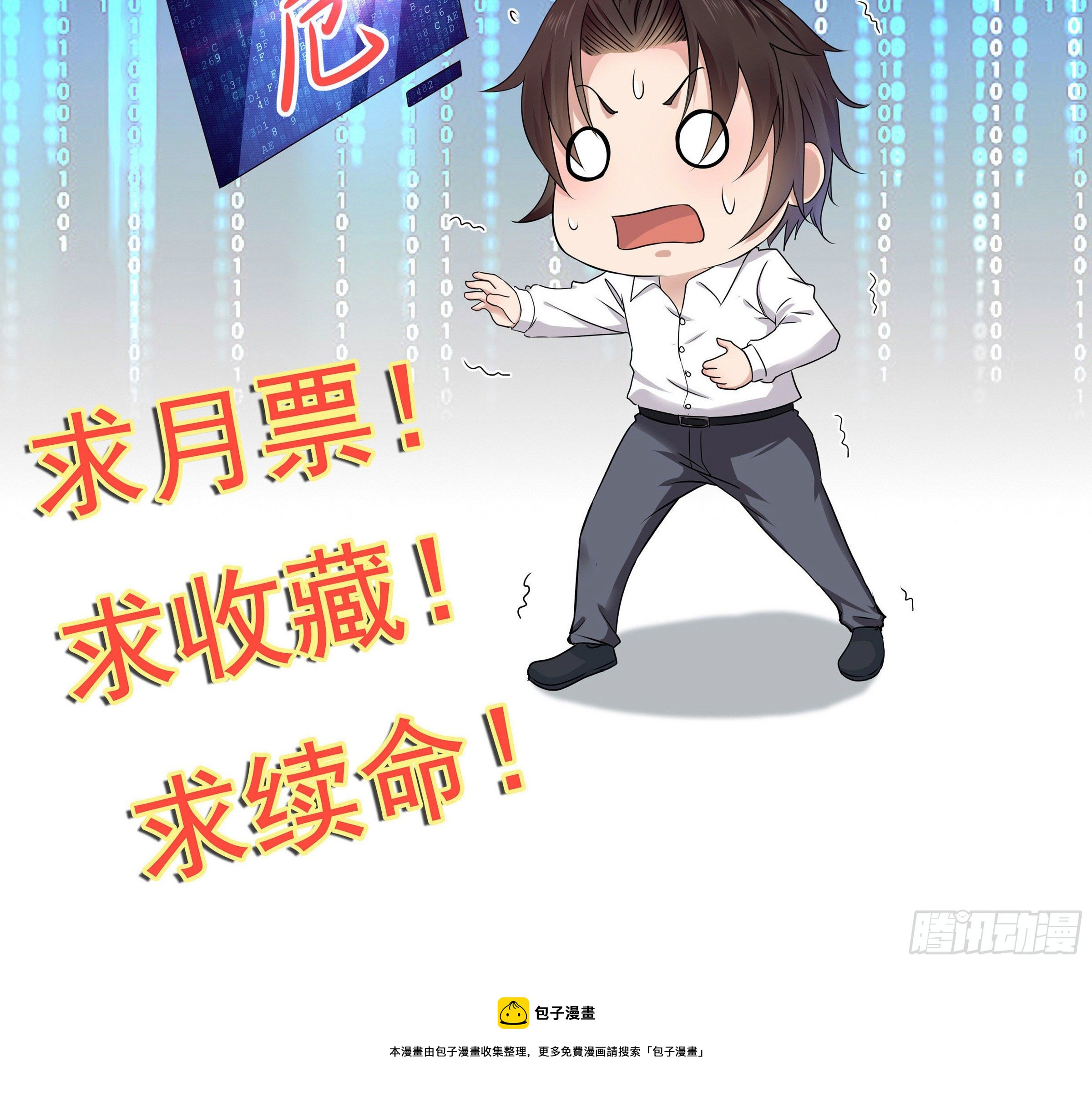 第87话 出头-第87话