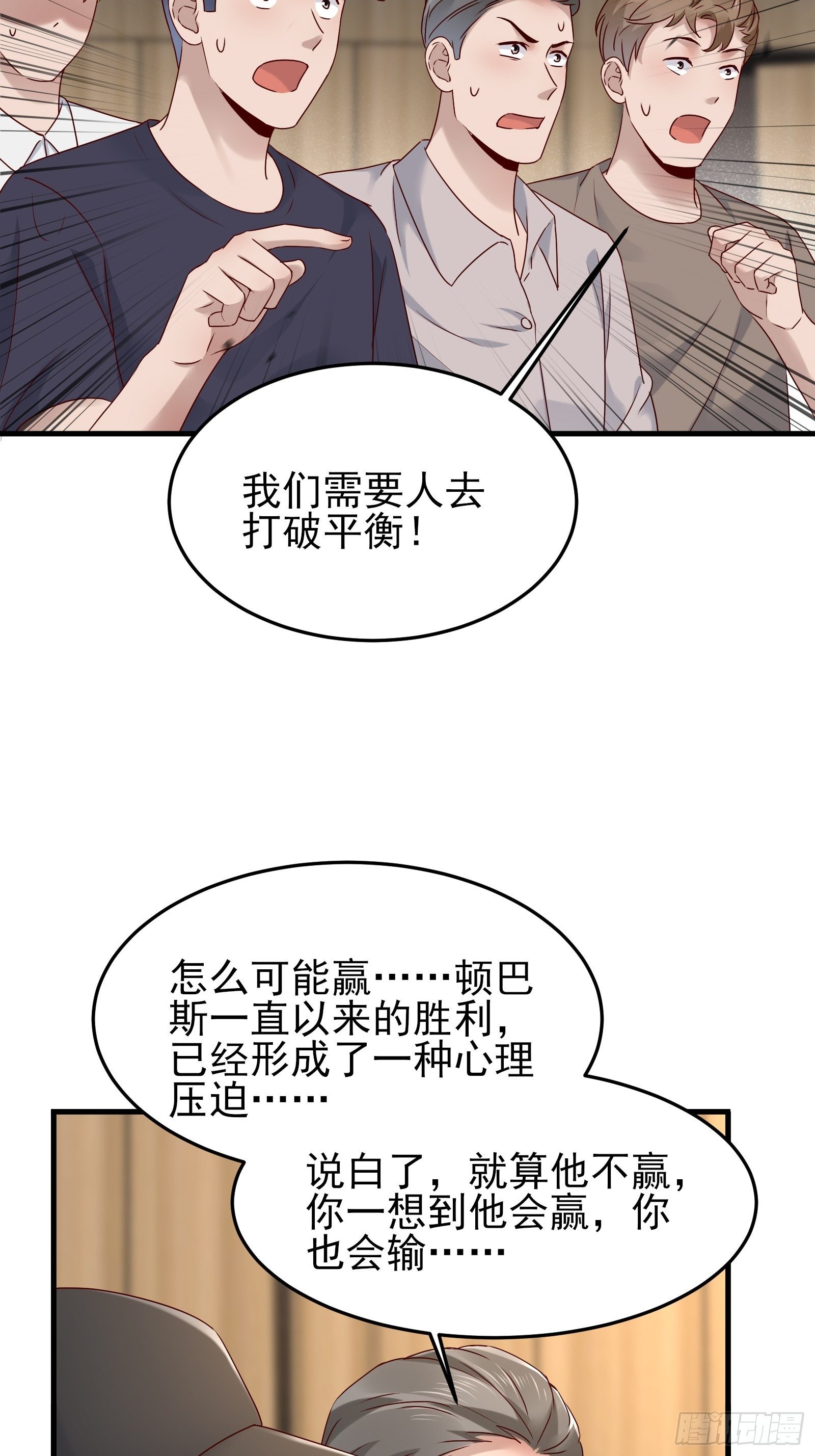第87话 出头-第87话