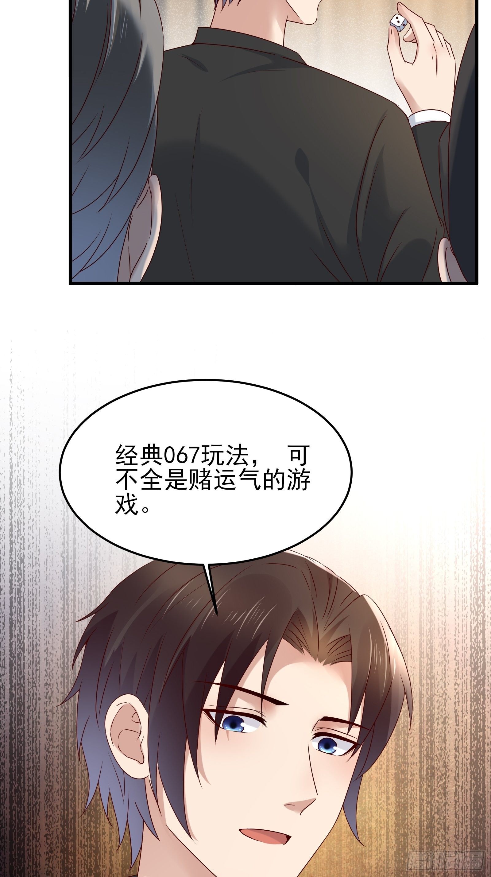 第87话 出头-第87话