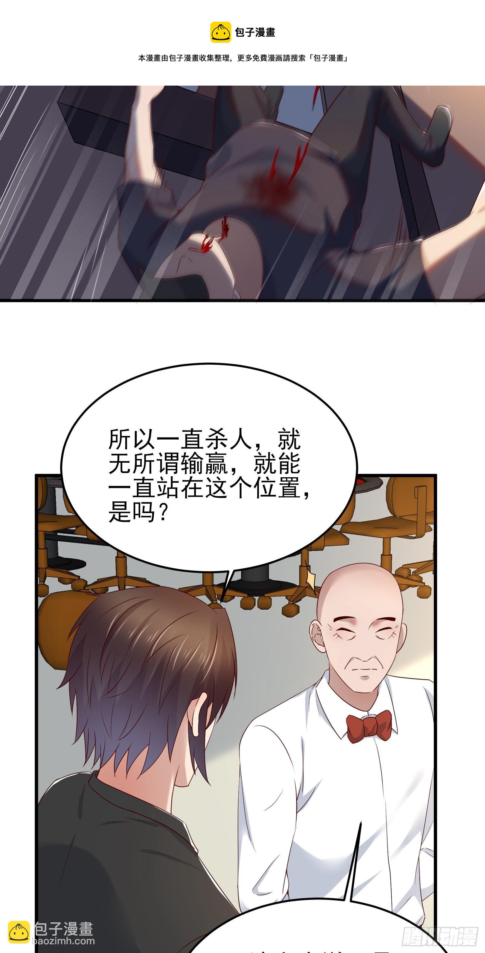 第89话 决定别人的生命-第89话