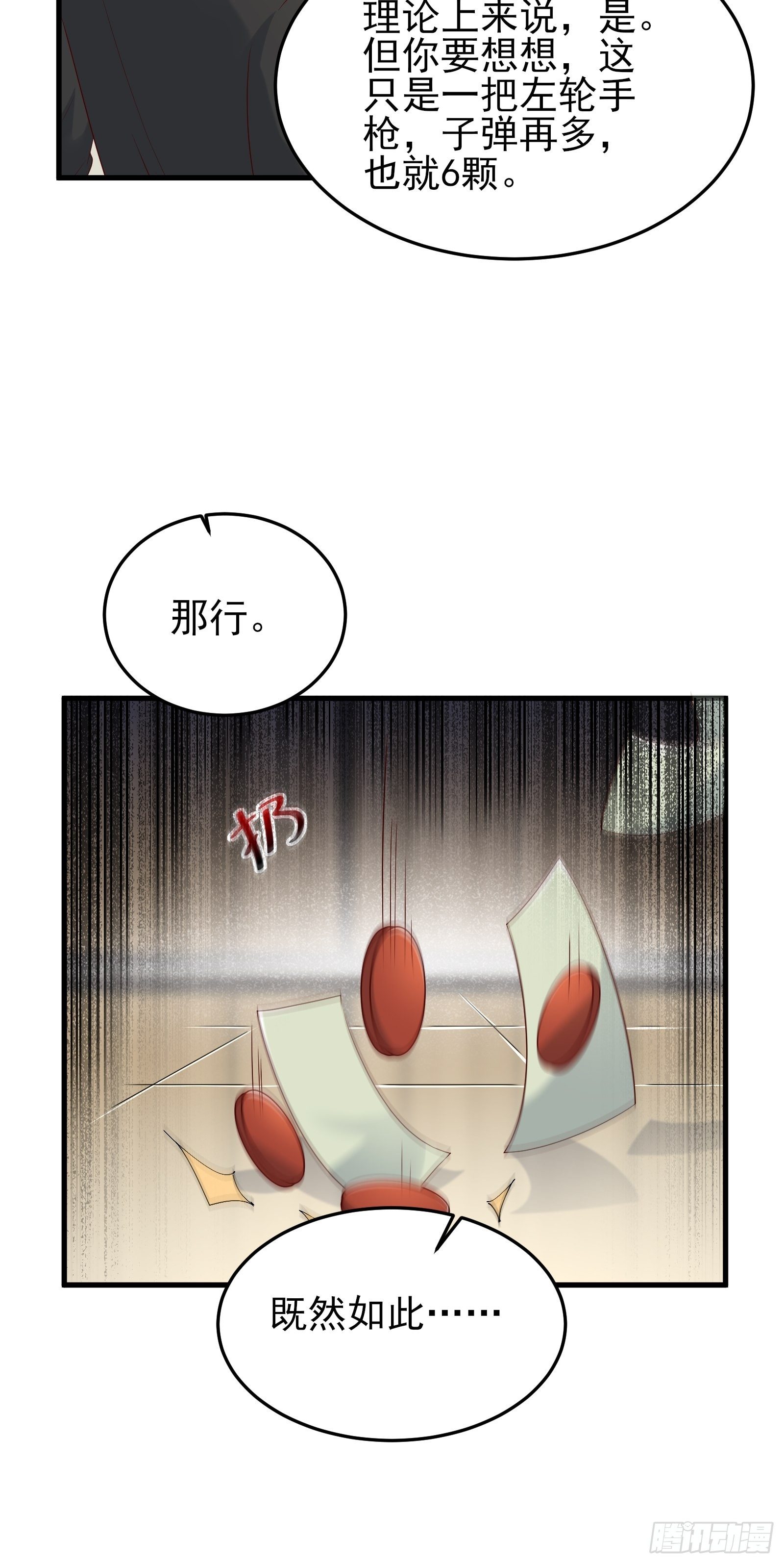 第89话 决定别人的生命-第89话