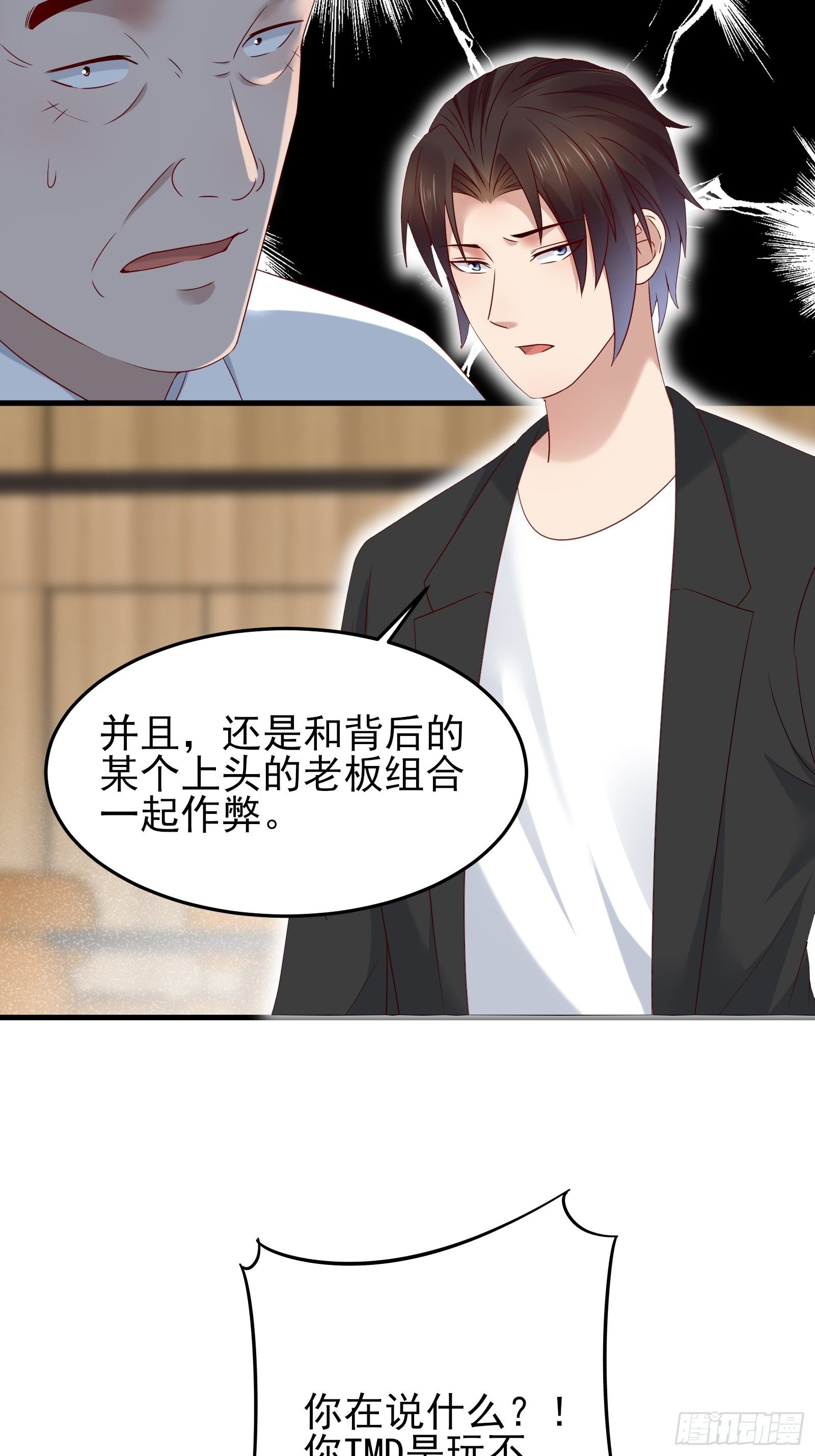 第89话 决定别人的生命-第89话