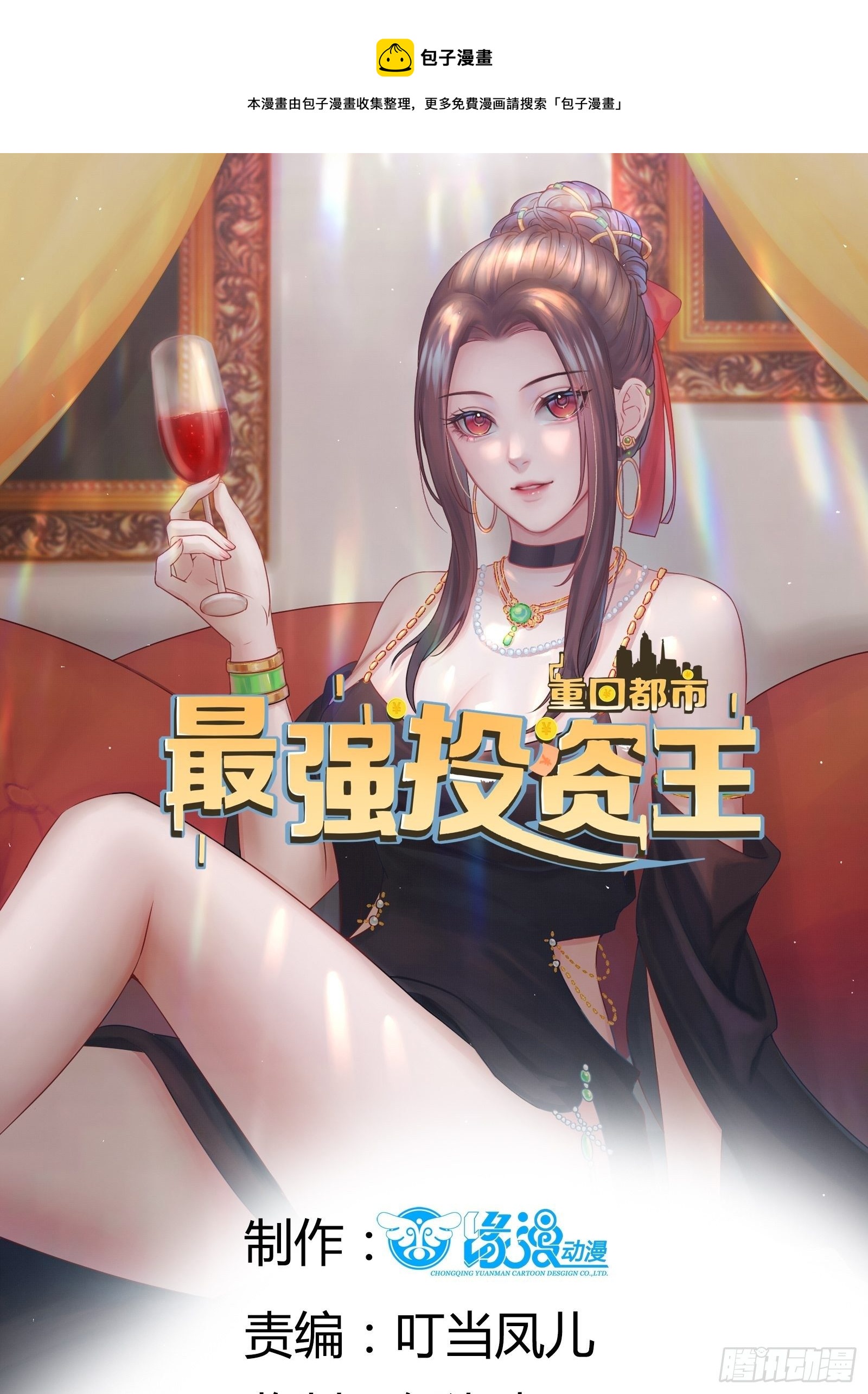 第91话 一切重新开始吧-第91话