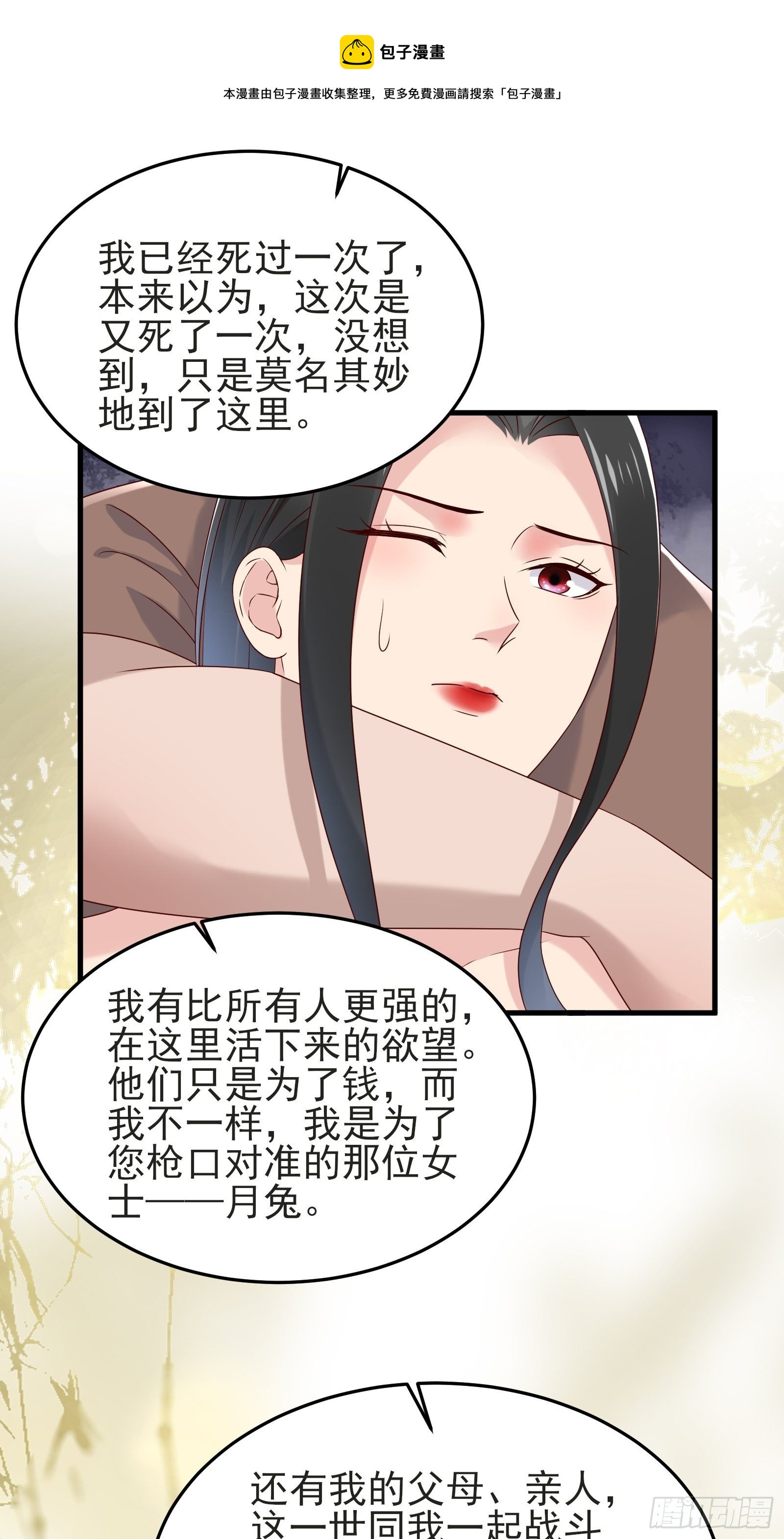 第91话 一切重新开始吧-第91话
