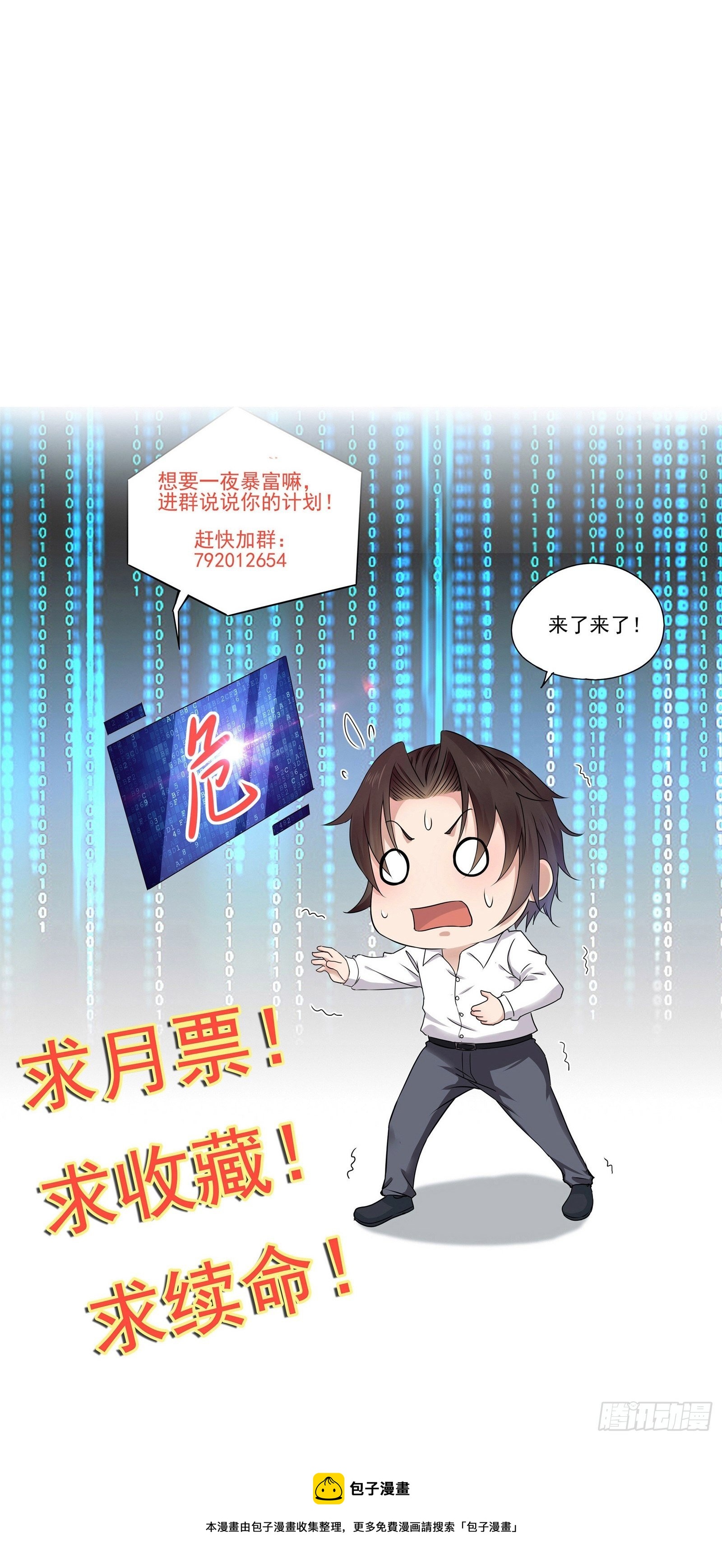 第91话 一切重新开始吧-第91话