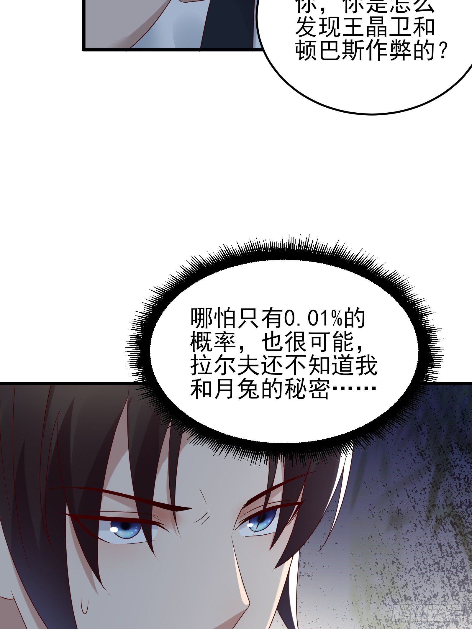 第91话 一切重新开始吧-第91话