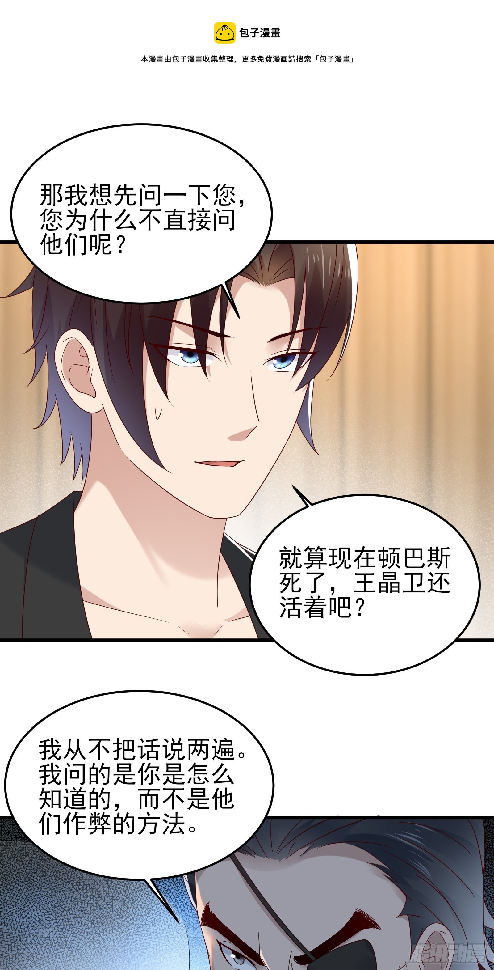 第91话 一切重新开始吧-第91话