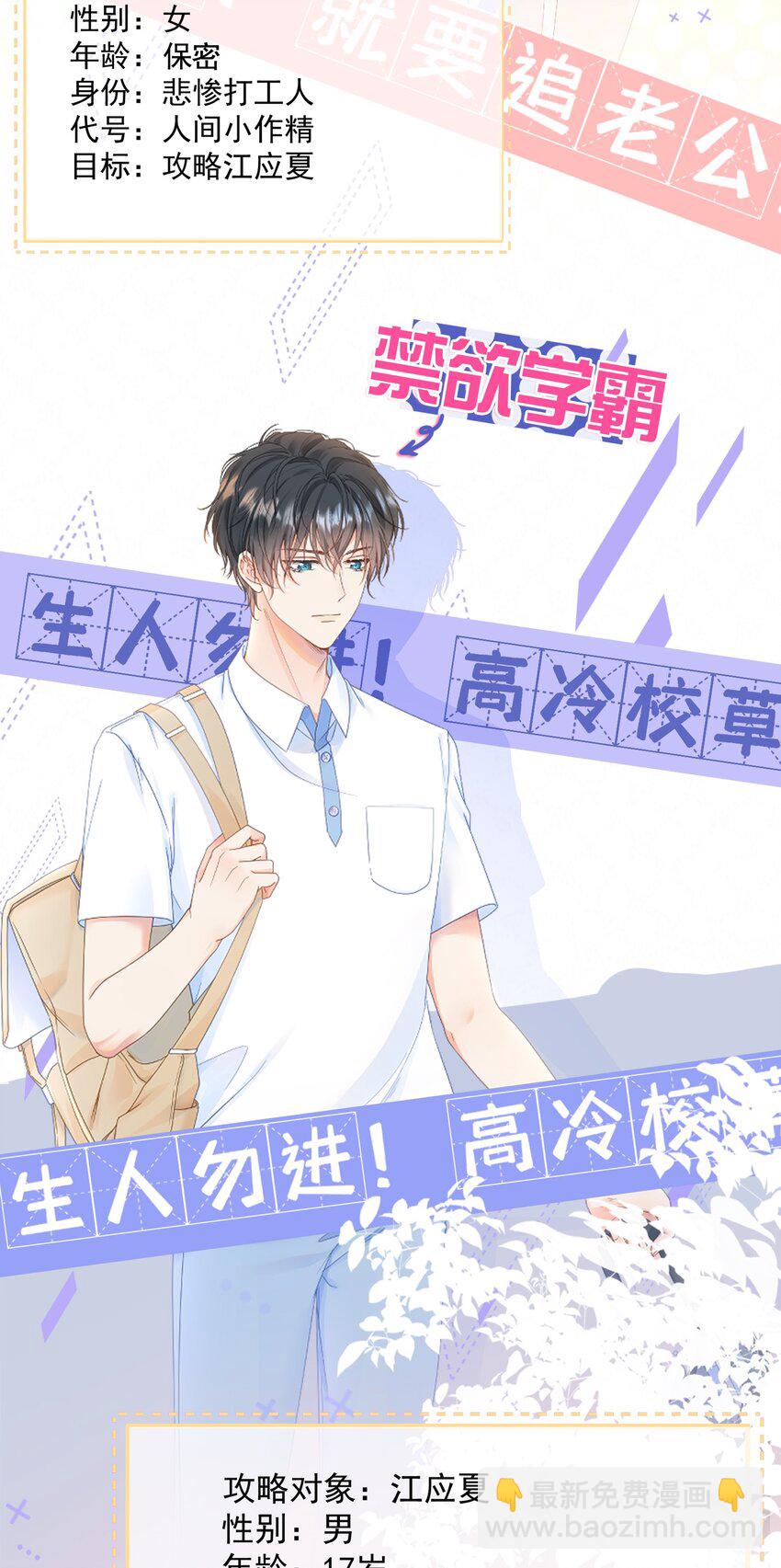 000 预告-第1话