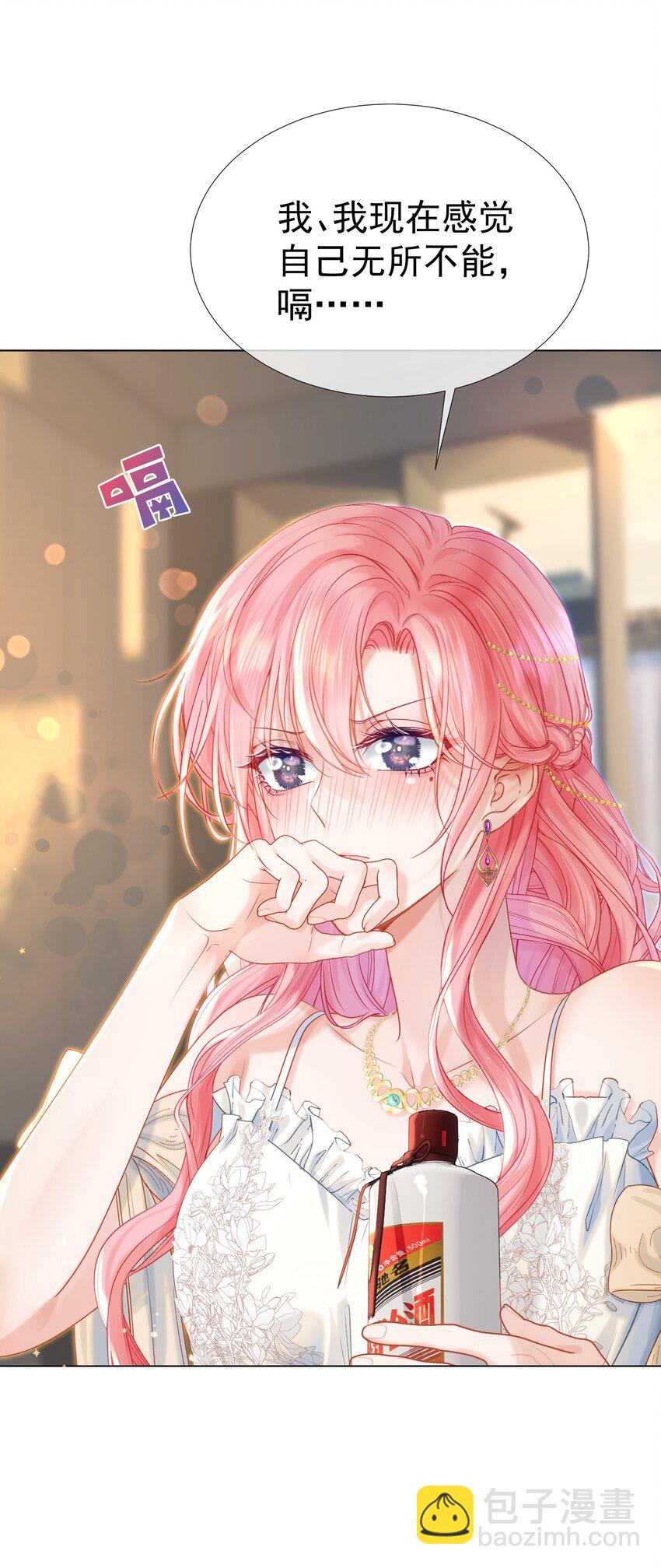 番外01 新婚之夜&middot;上-第11话