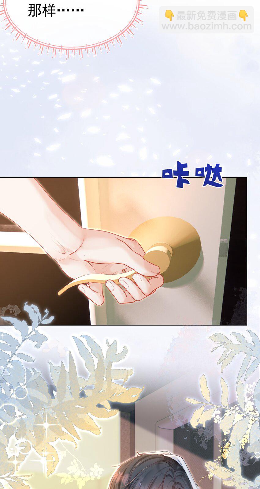 番外01 新婚之夜&middot;上-第11话