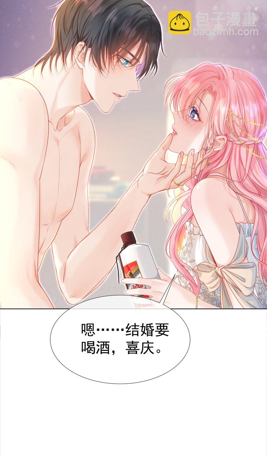 番外01 新婚之夜&middot;上-第11话
