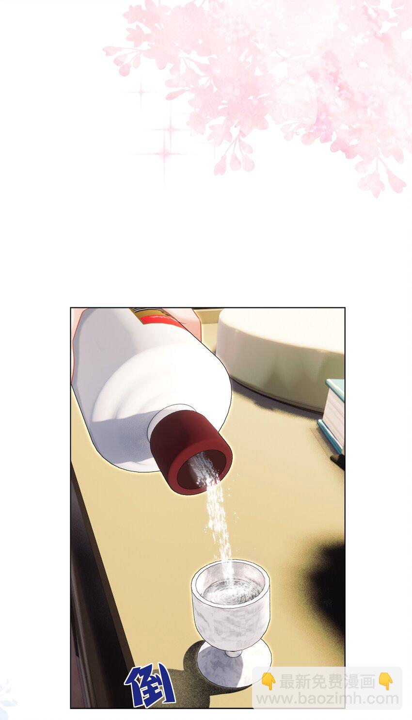 番外01 新婚之夜&middot;上-第11话