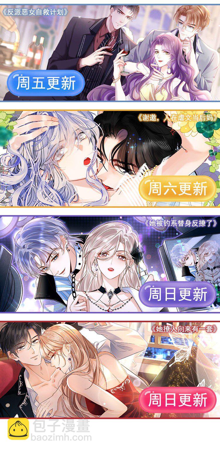 番外01 新婚之夜&middot;上-第11话