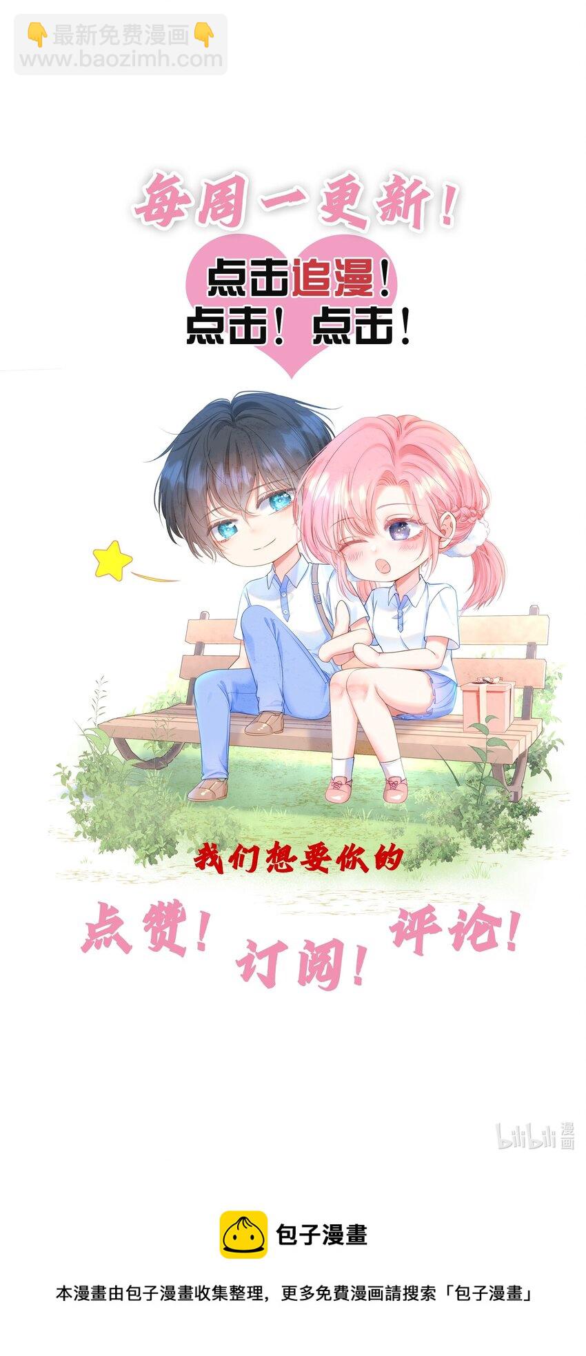 番外01 新婚之夜&middot;上-第11话