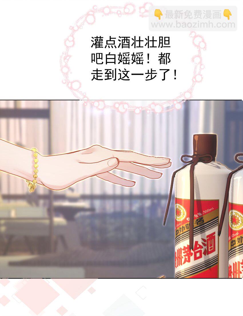 番外01 新婚之夜&middot;上-第11话