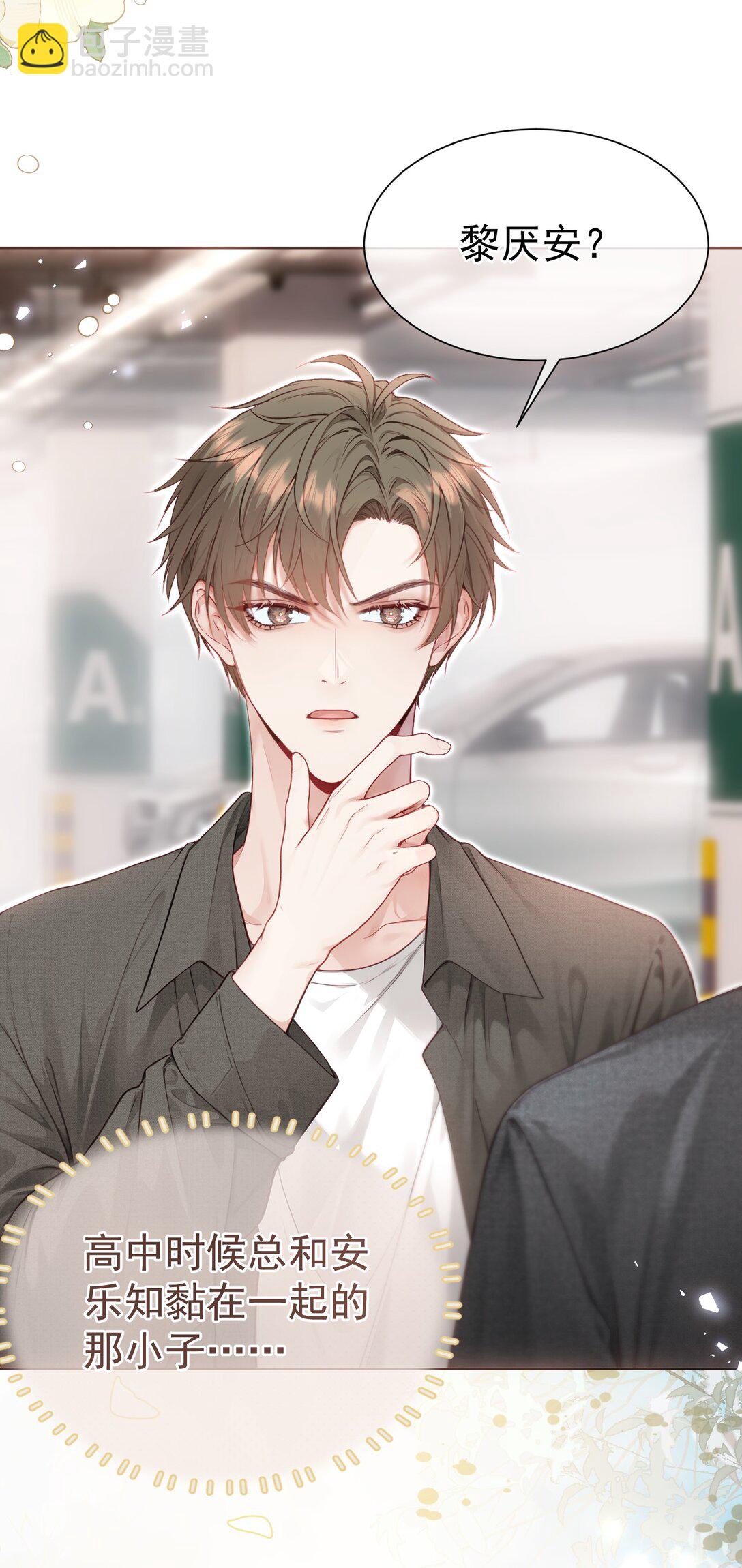 外传18 想爬山？跟老公一起去啊-第103话