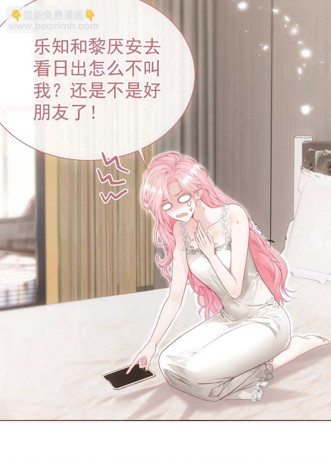 外传18 想爬山？跟老公一起去啊-第103话