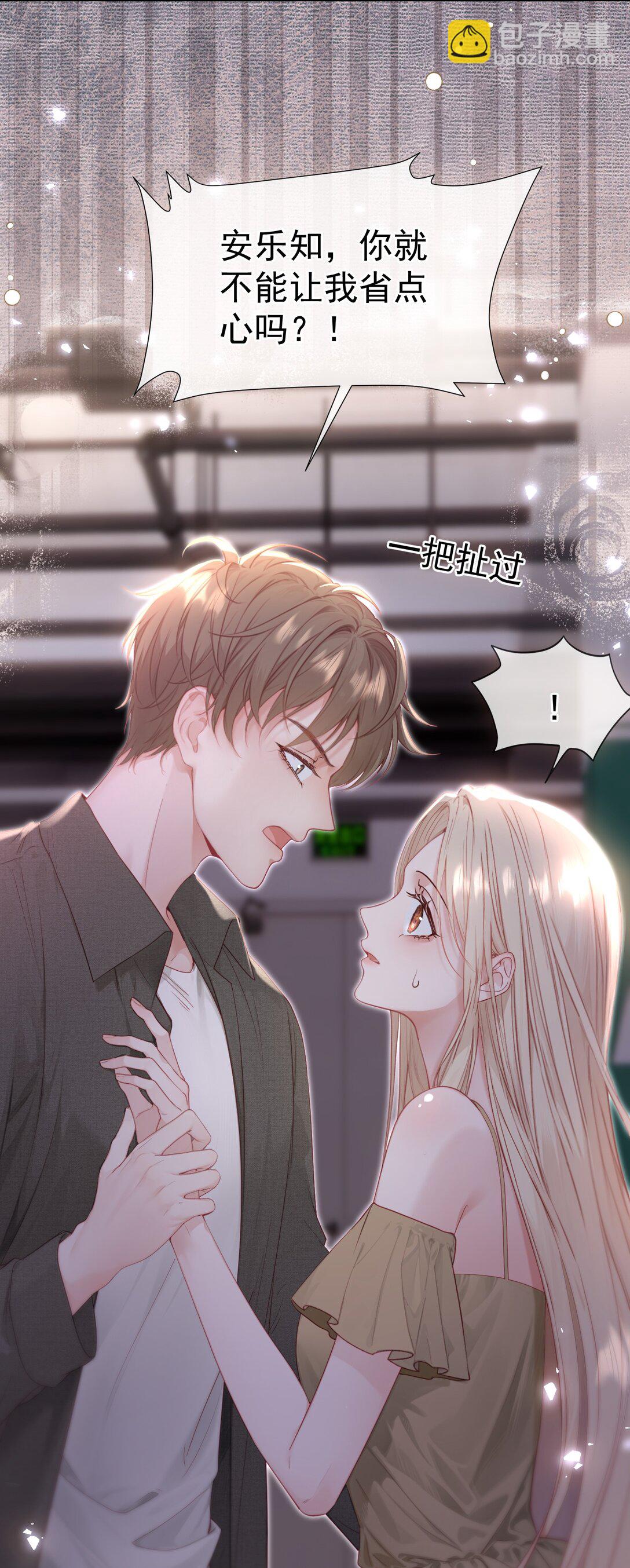 外传18 想爬山？跟老公一起去啊-第103话