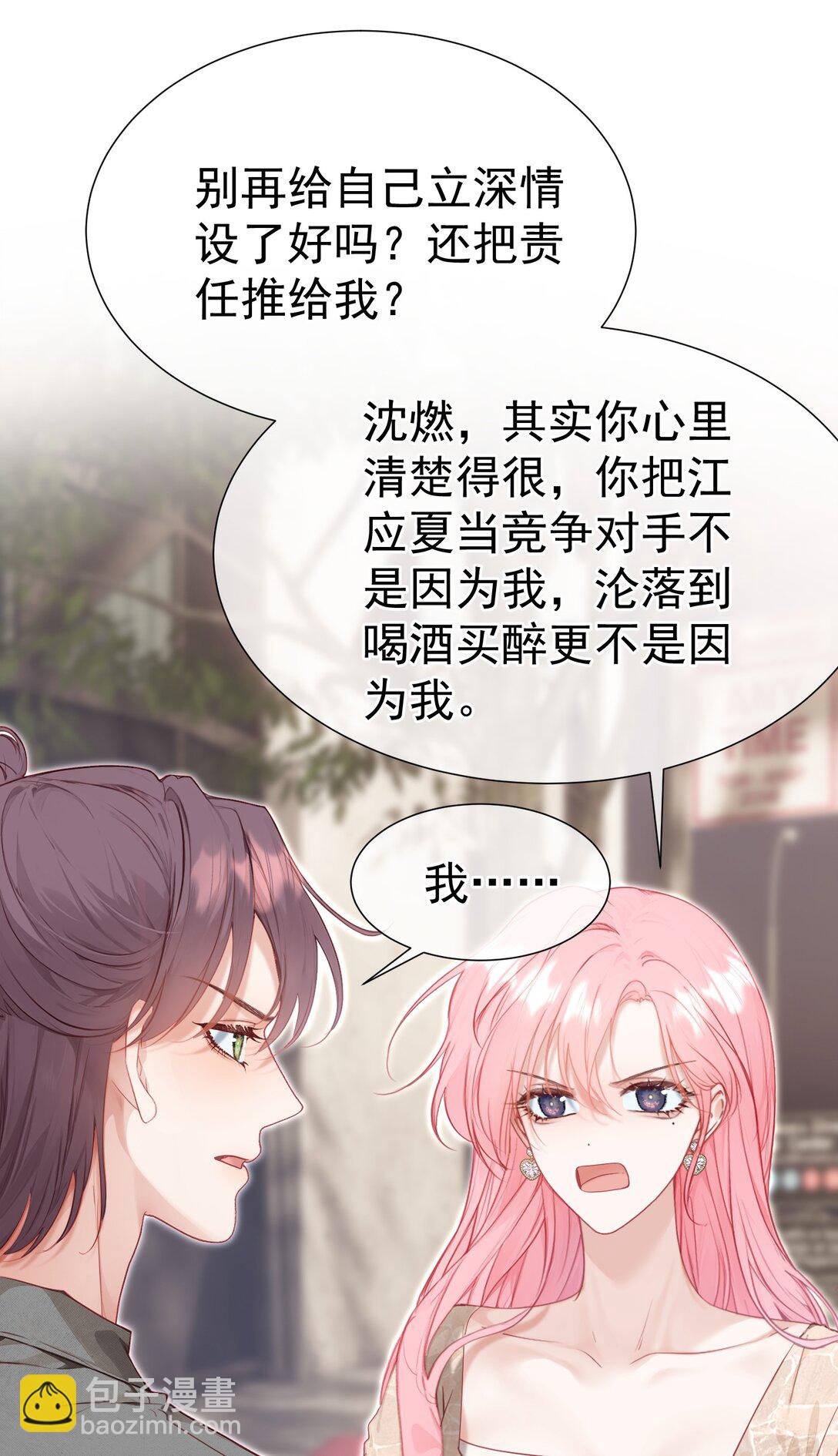 外传21 让白月光吃灰去吧-第107话