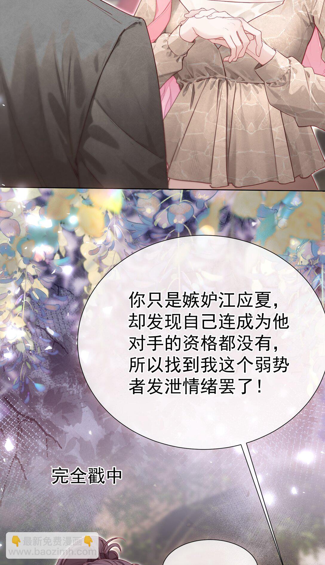 外传21 让白月光吃灰去吧-第107话