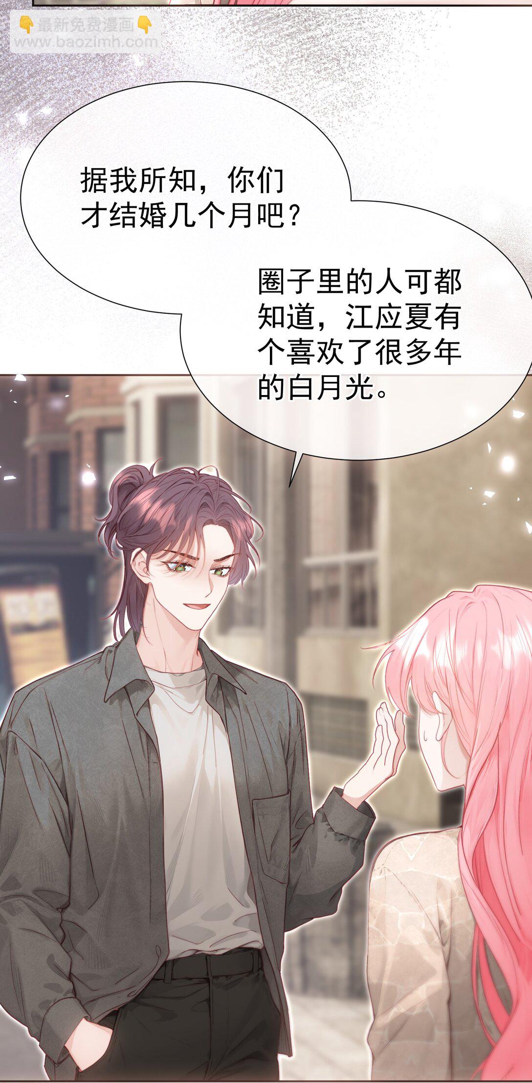 外传21 让白月光吃灰去吧-第107话