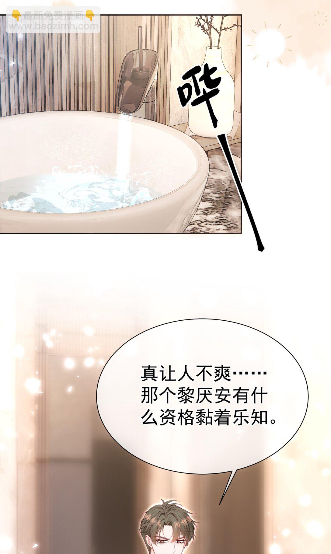 外传23 分开就是最好的结局-第109话