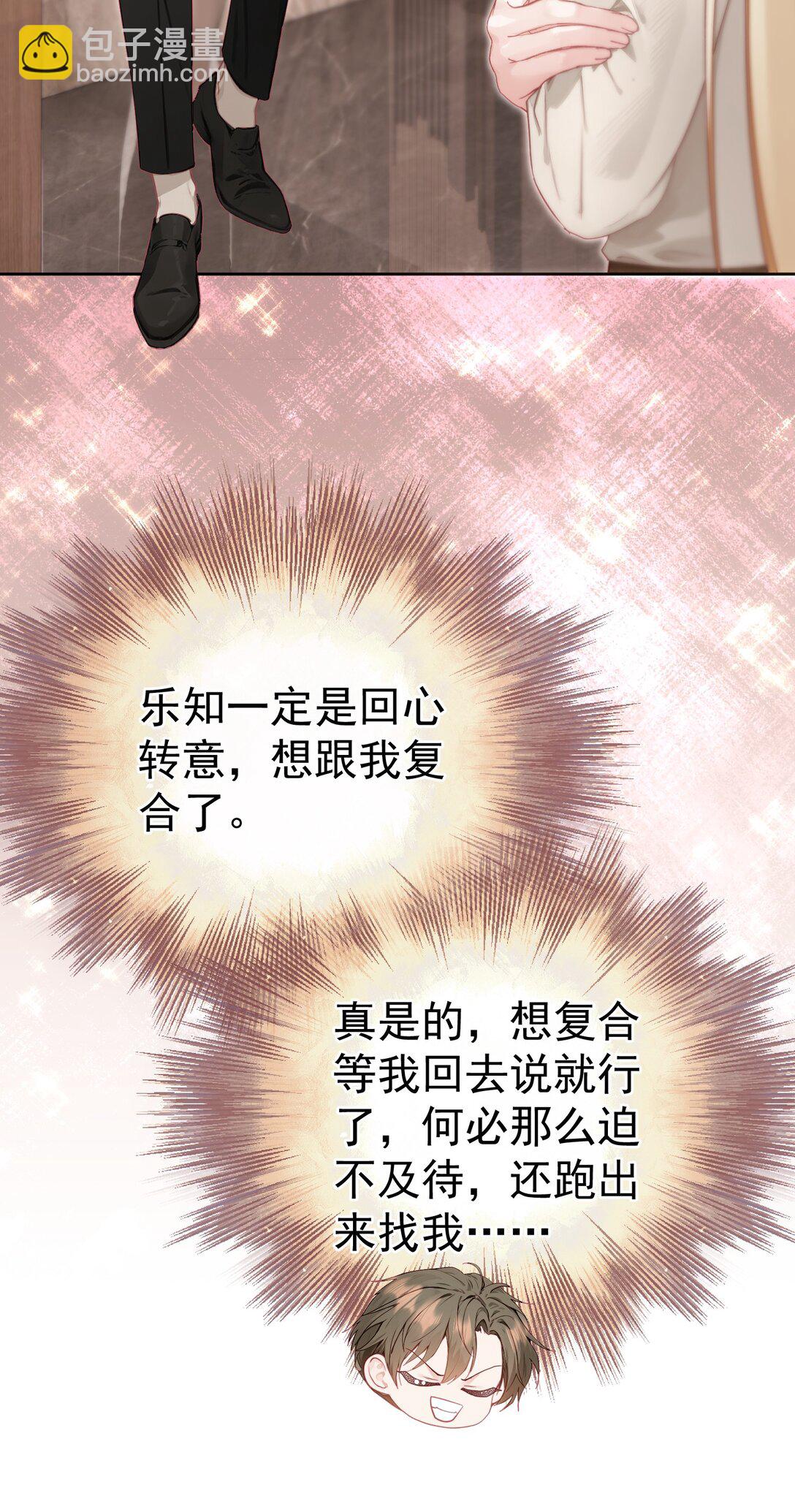 外传23 分开就是最好的结局-第109话