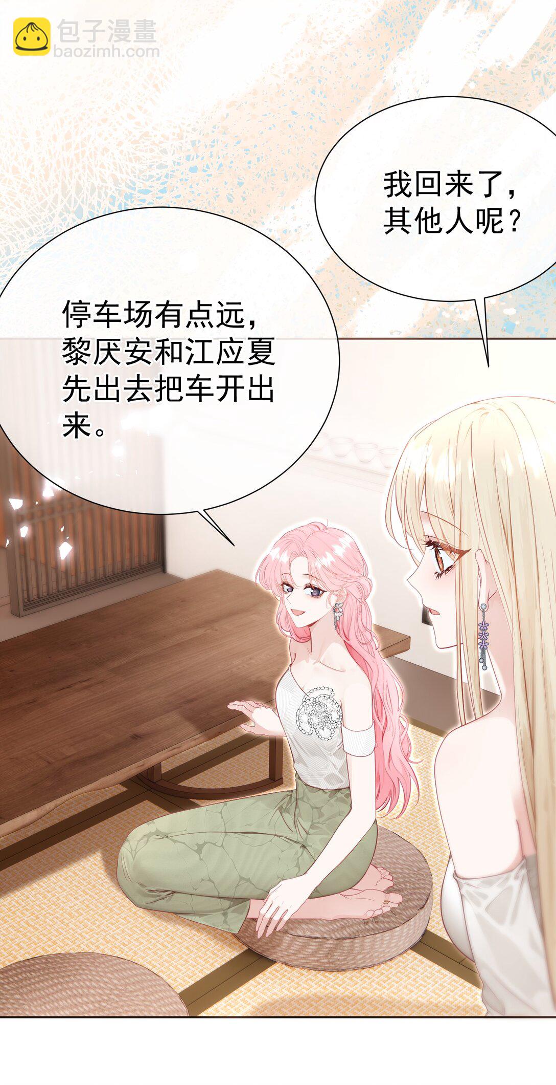 外传23 分开就是最好的结局-第109话