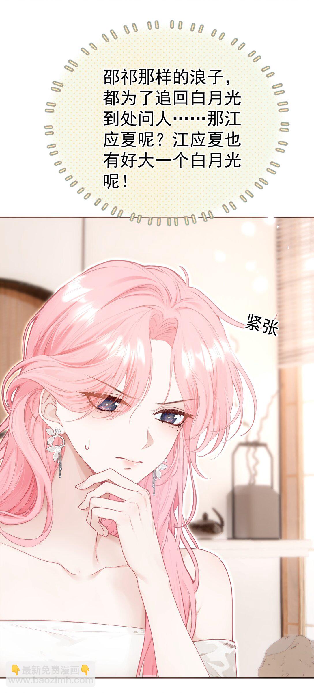 外传23 分开就是最好的结局-第109话