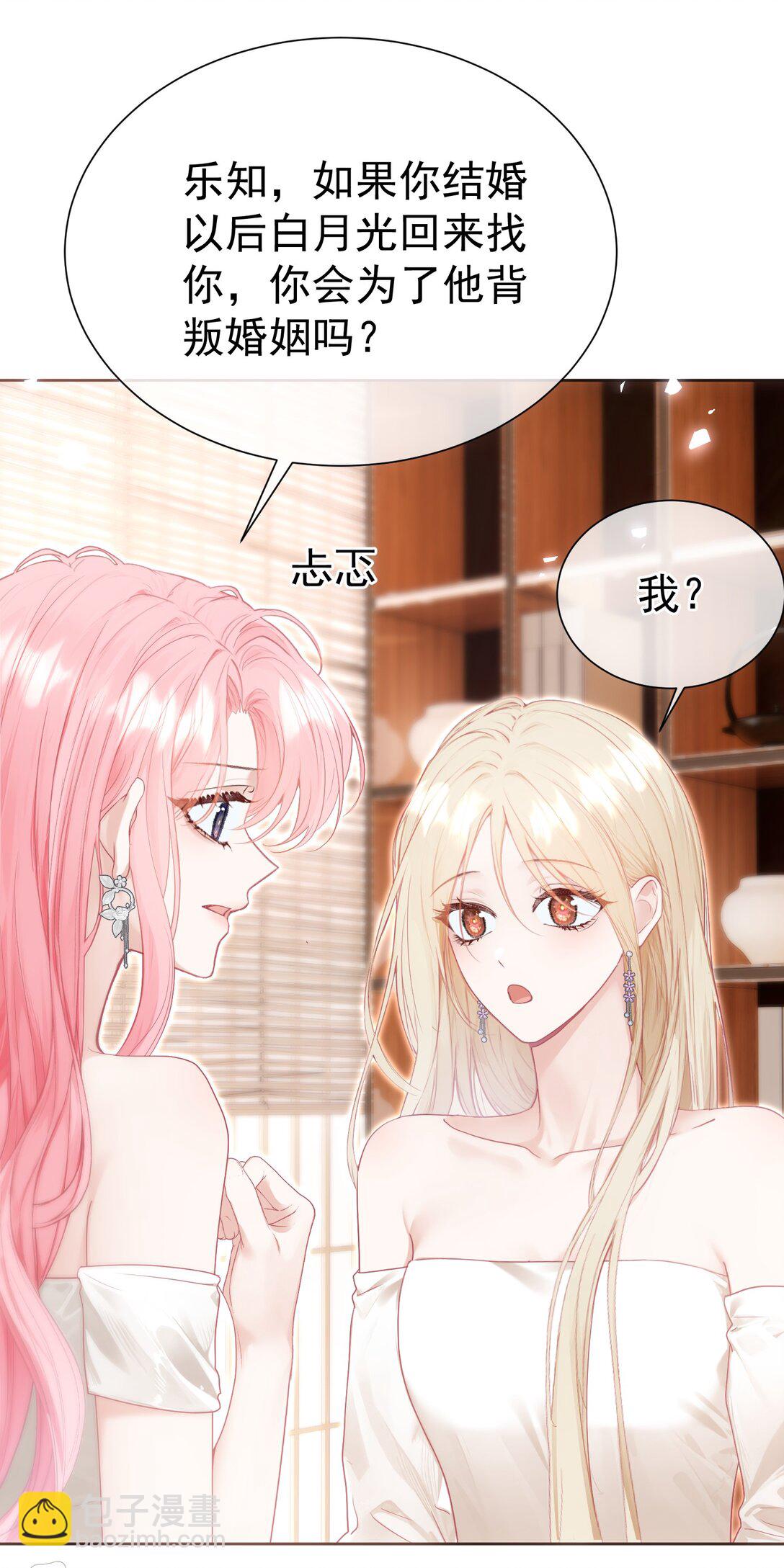 外传23 分开就是最好的结局-第109话