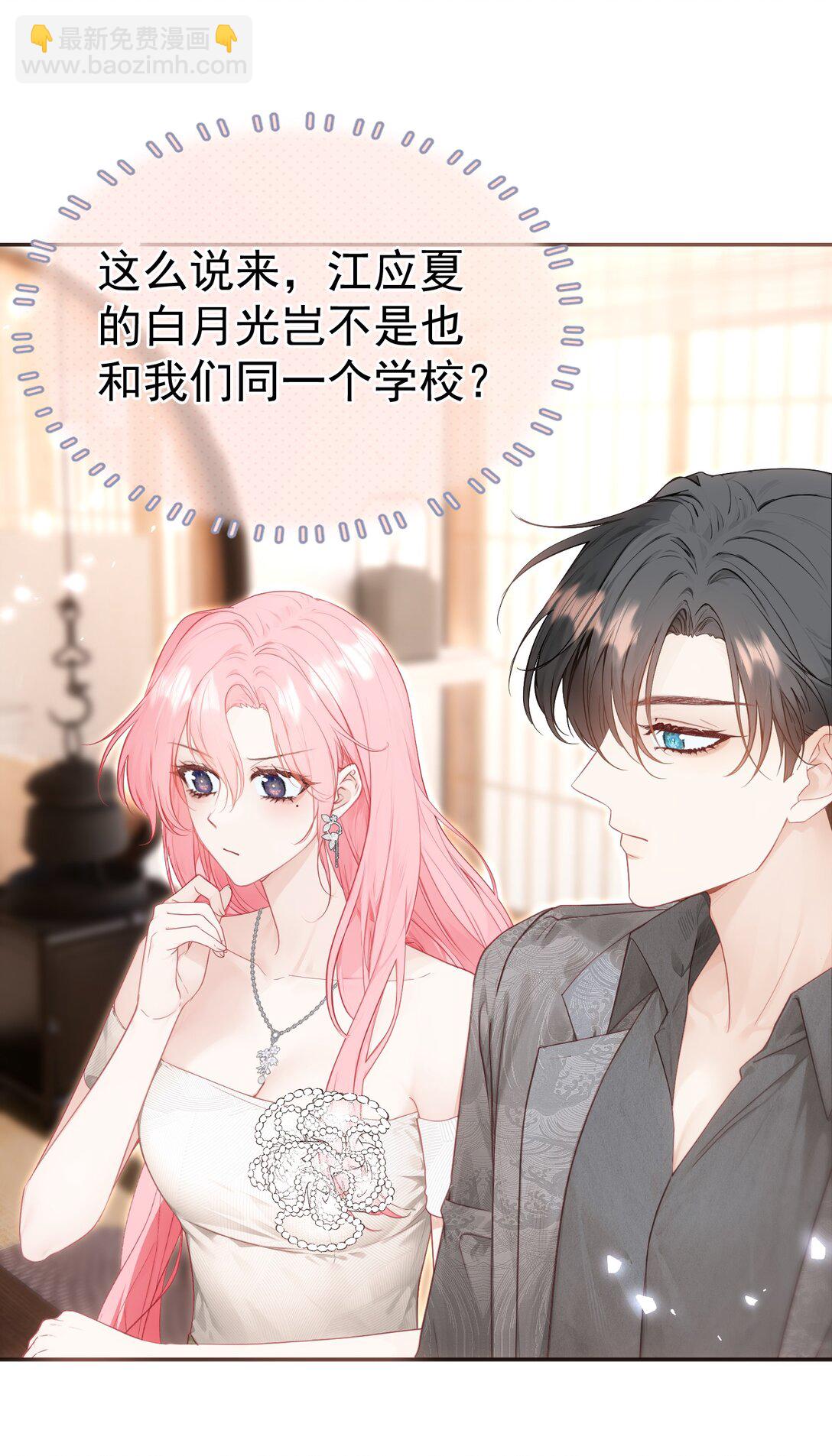 外传23 分开就是最好的结局-第109话