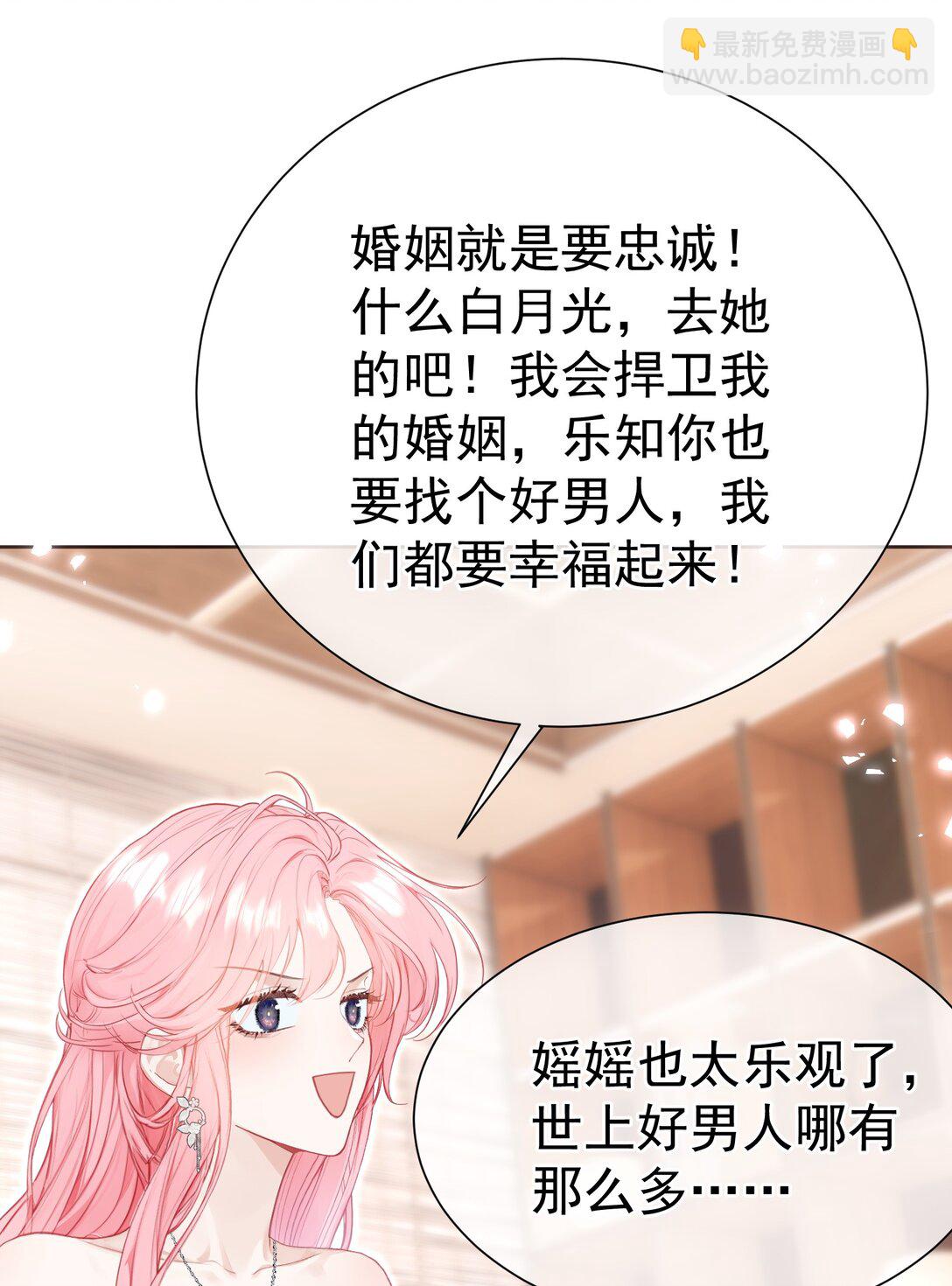 外传23 分开就是最好的结局-第109话