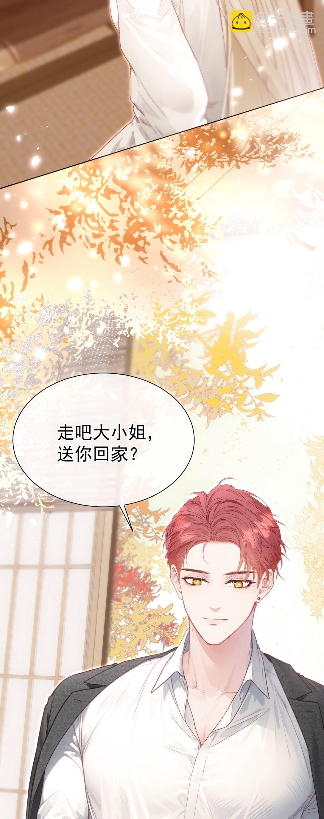 外传23 分开就是最好的结局-第109话