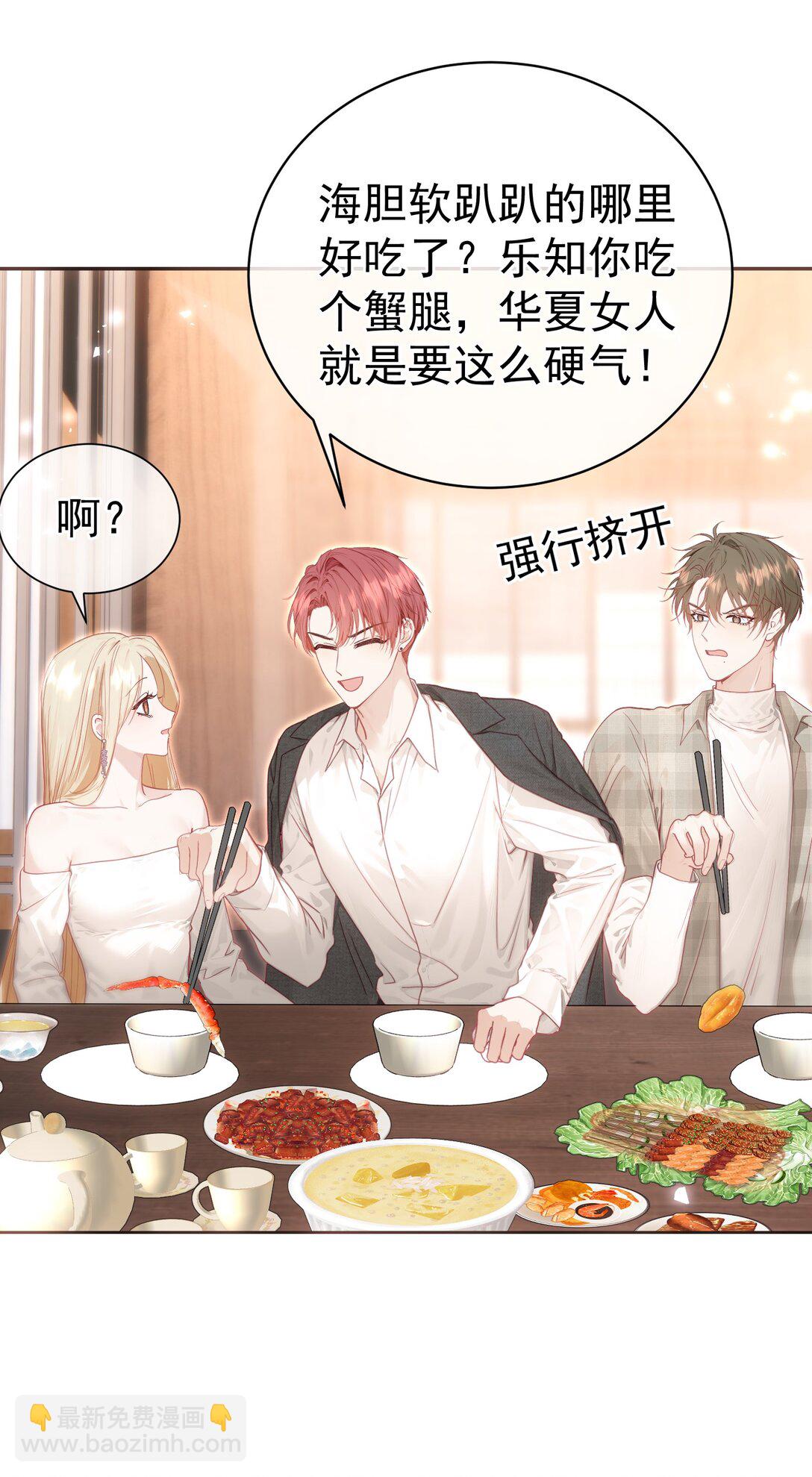 外传23 分开就是最好的结局-第109话